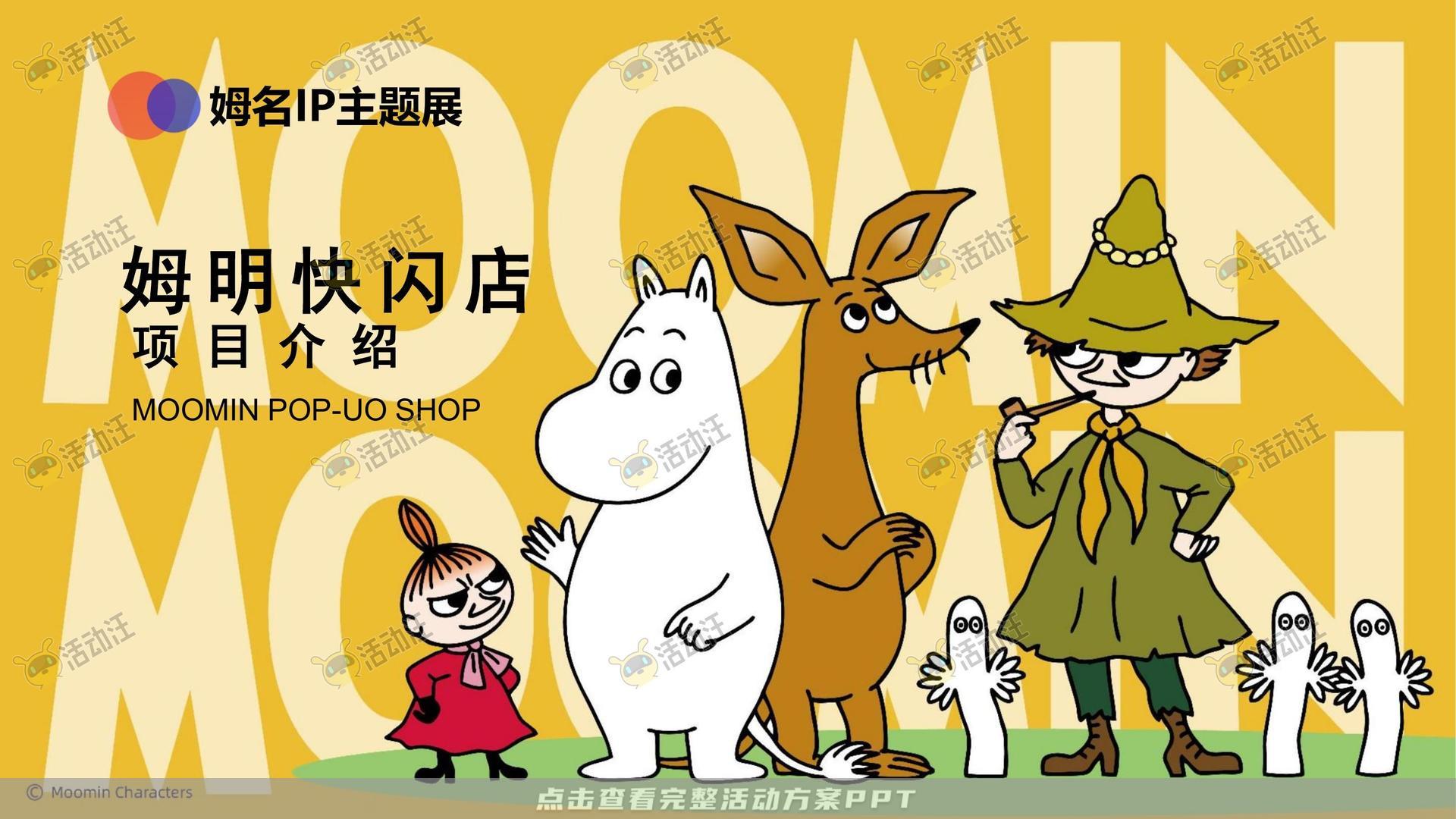 嘉年华活动策划方案