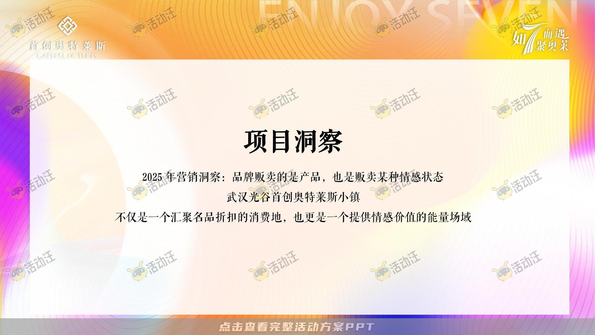 嘉年华活动策划方案