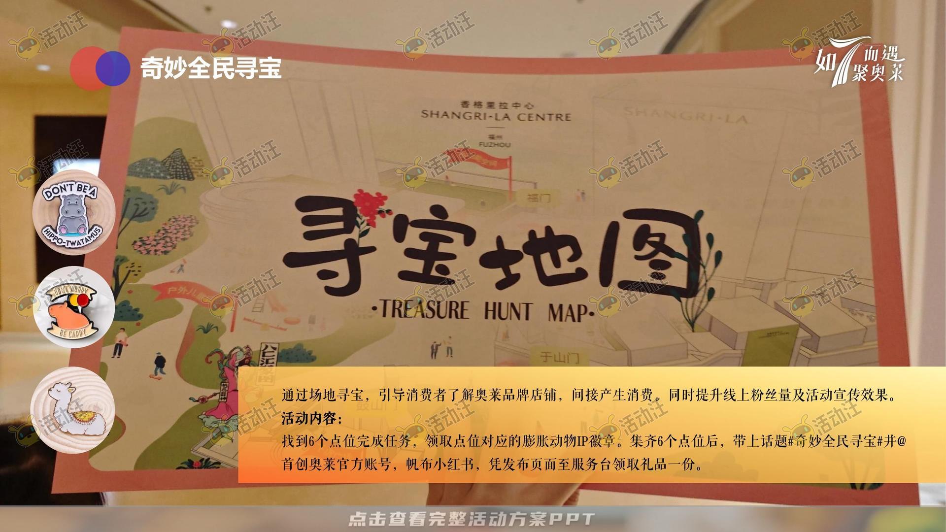 嘉年华活动策划方案