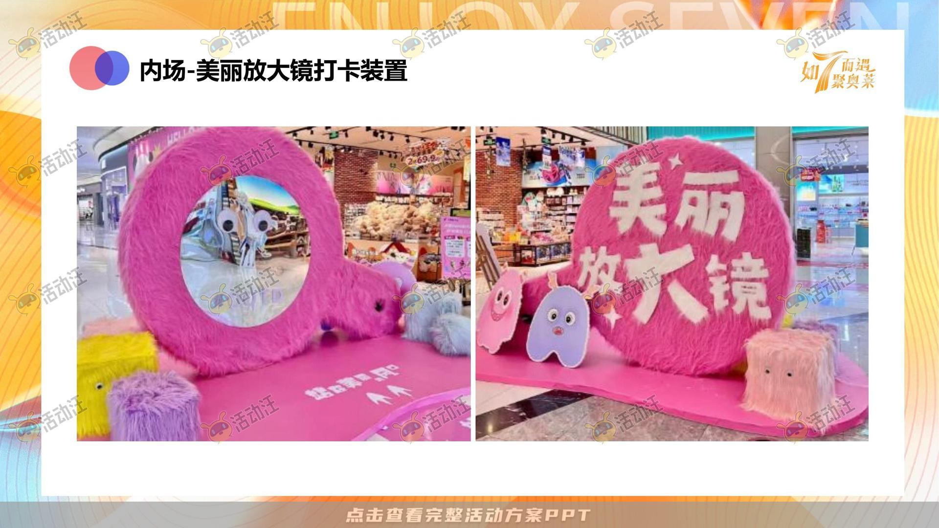 嘉年华活动策划方案