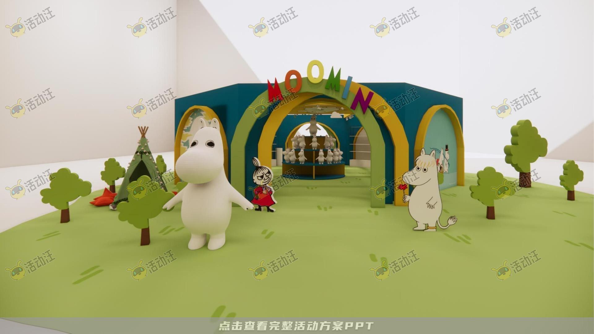 嘉年华活动策划方案