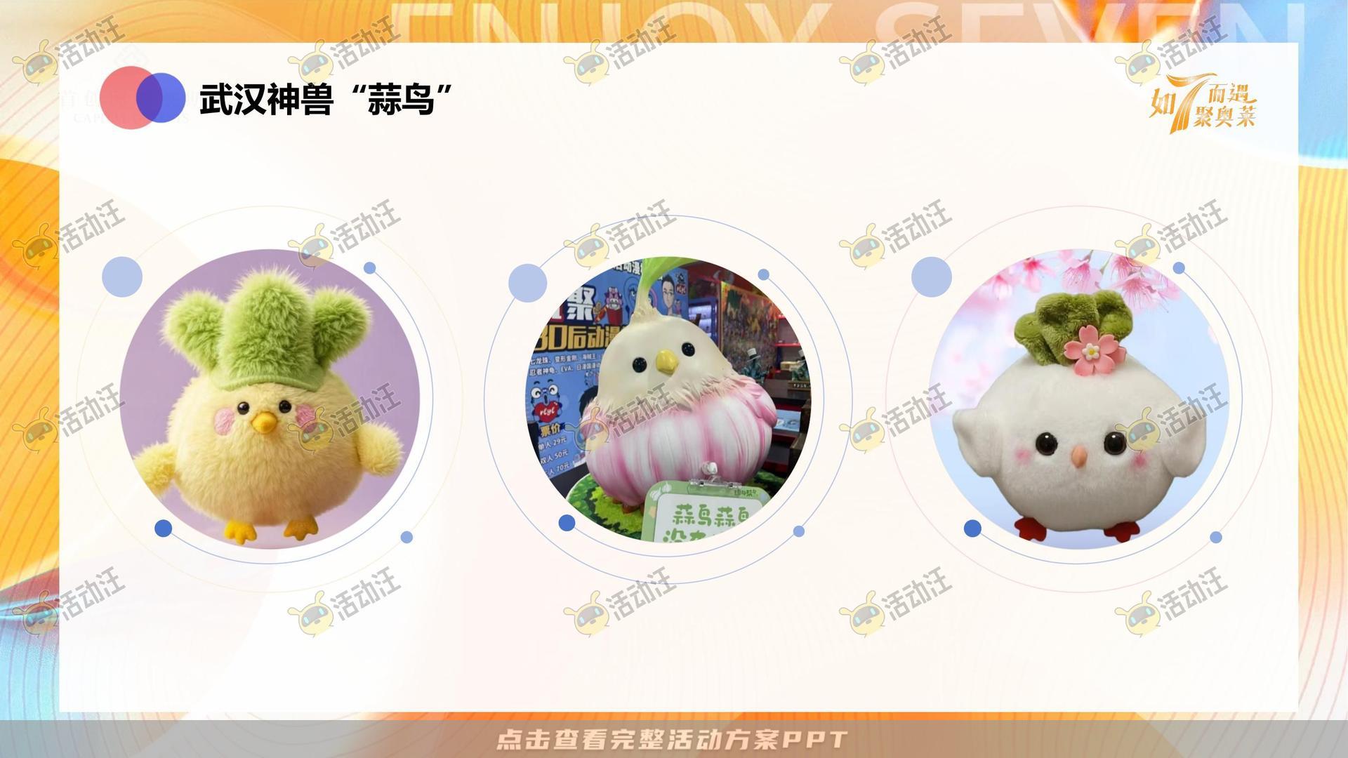 嘉年华活动策划方案