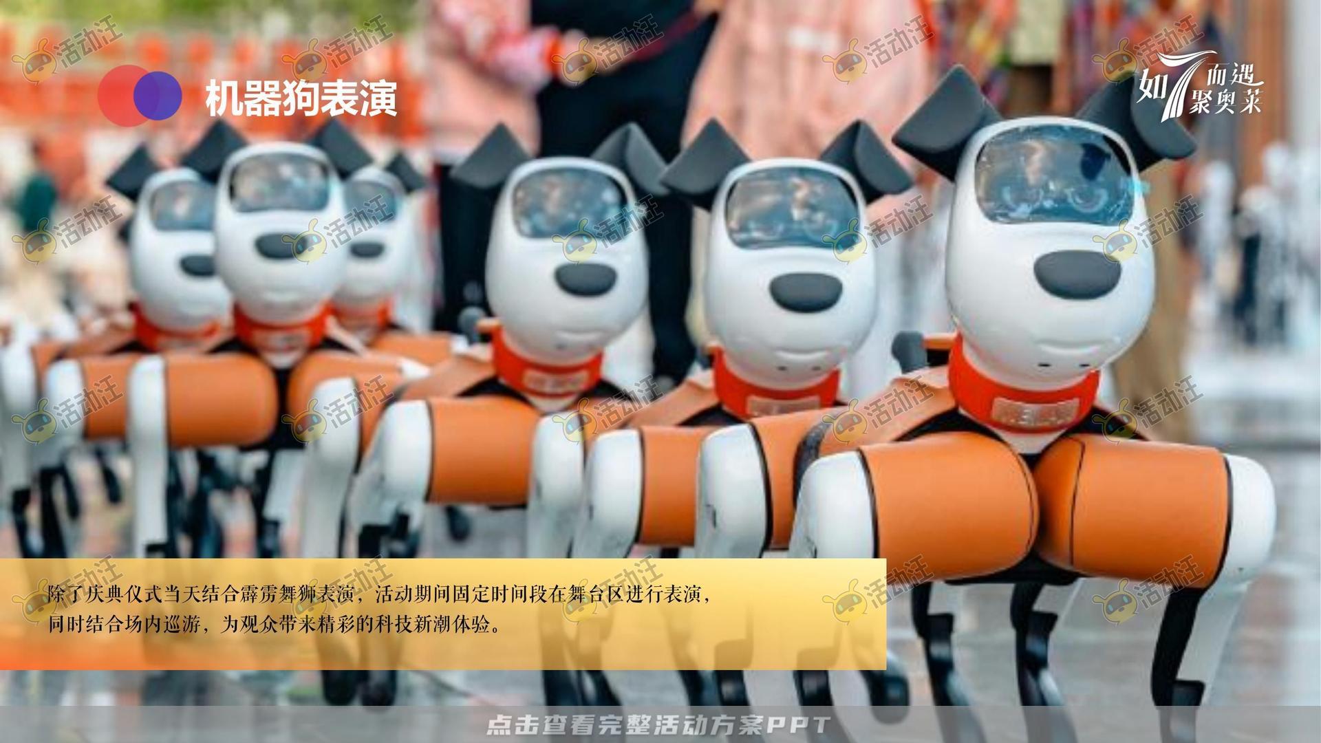 嘉年华活动策划方案