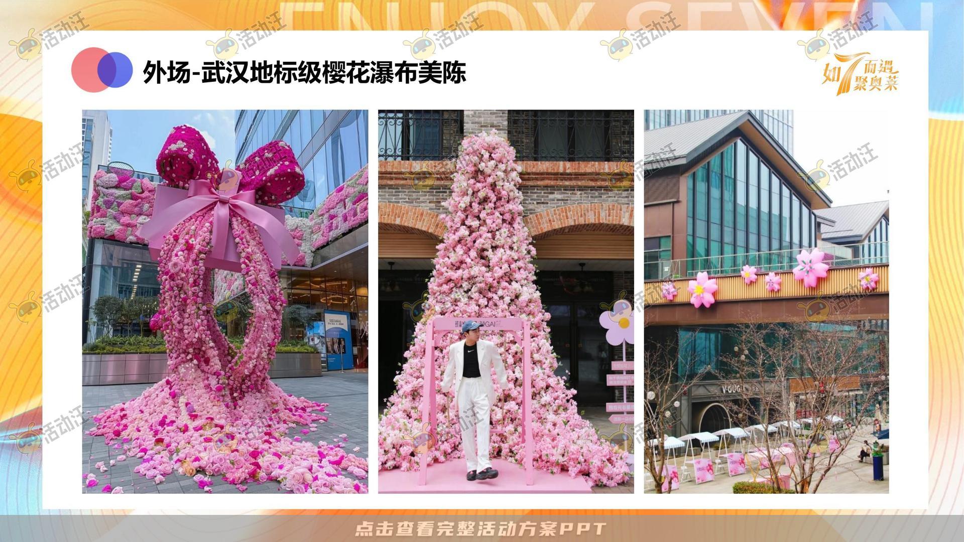 嘉年华活动策划方案