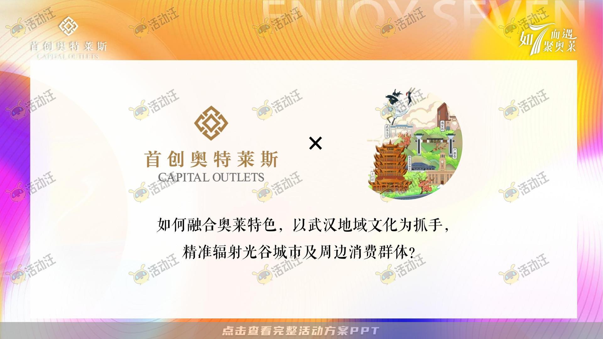 嘉年华活动策划方案