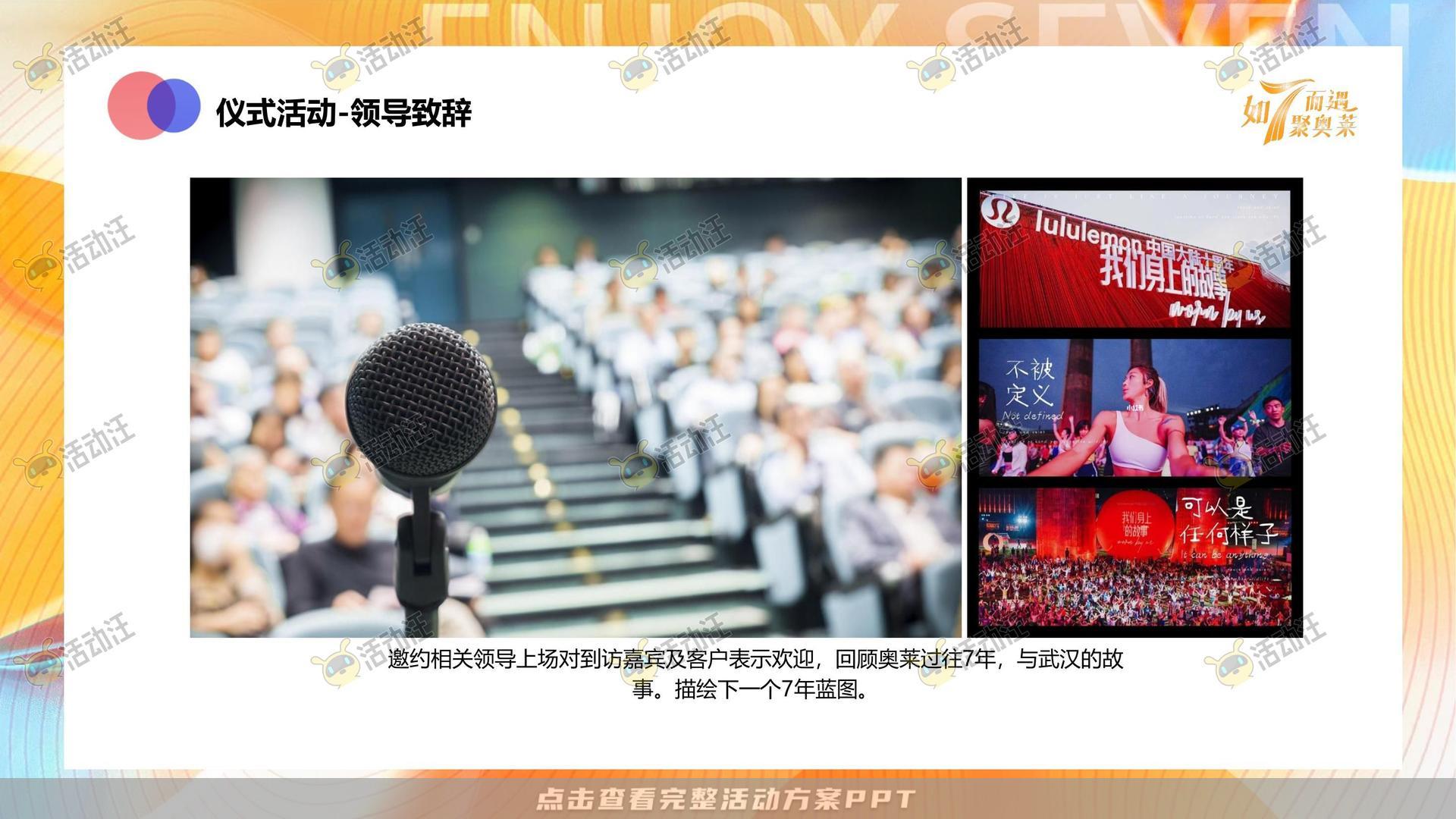 嘉年华活动策划方案