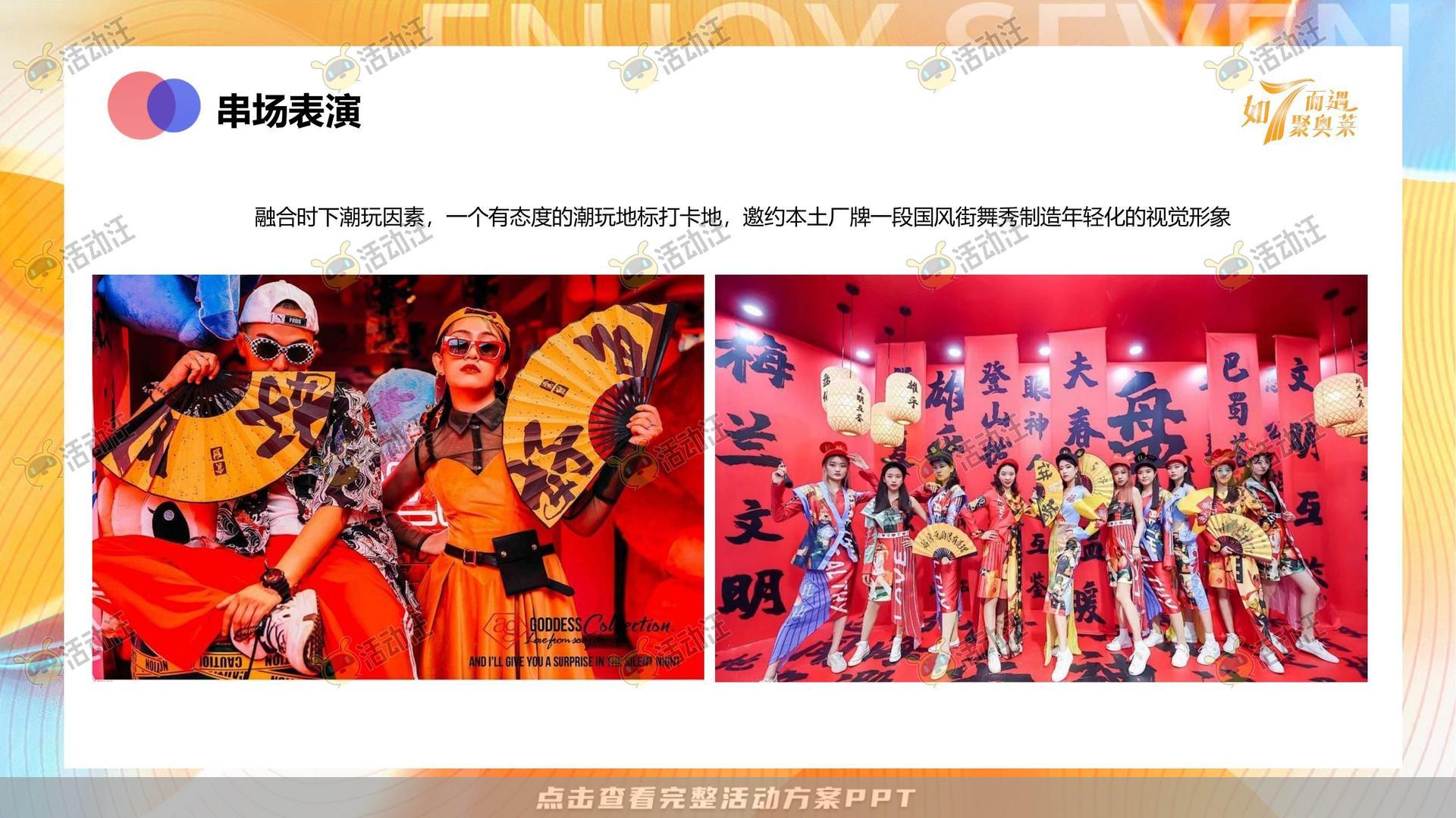 嘉年华活动策划方案