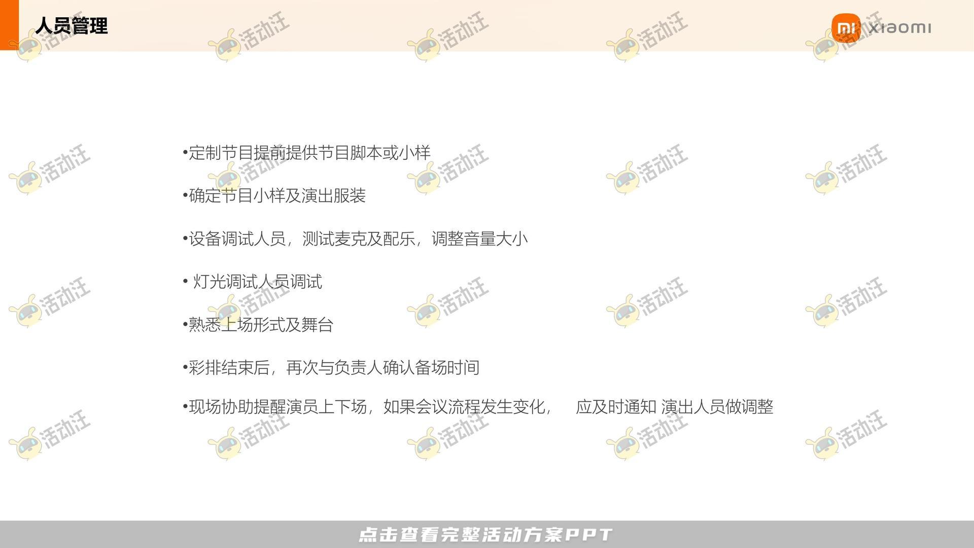 周年庆典活动策划方案