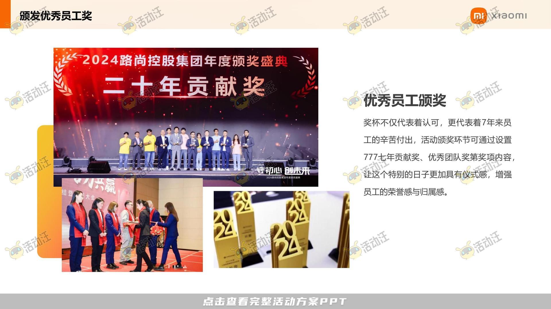 周年庆典活动策划方案