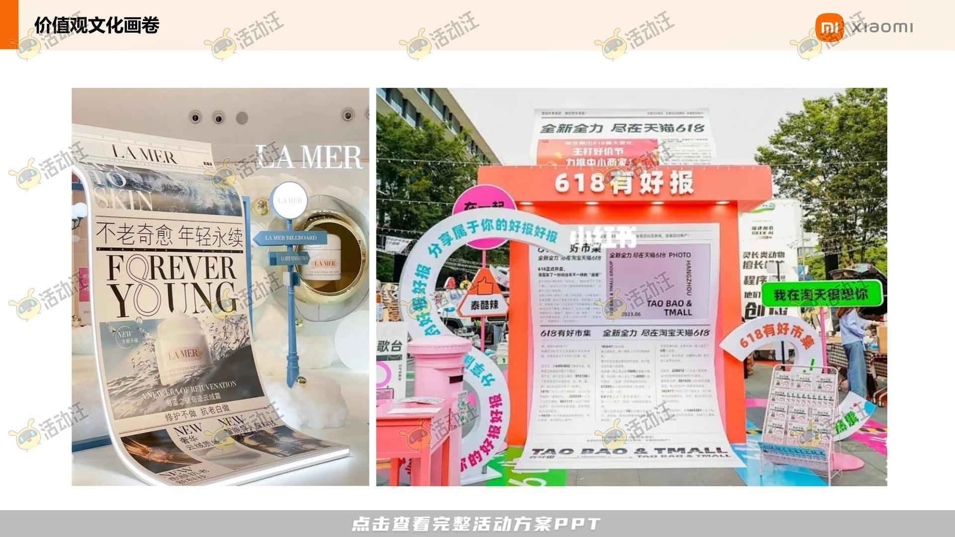 周年庆典活动策划方案
