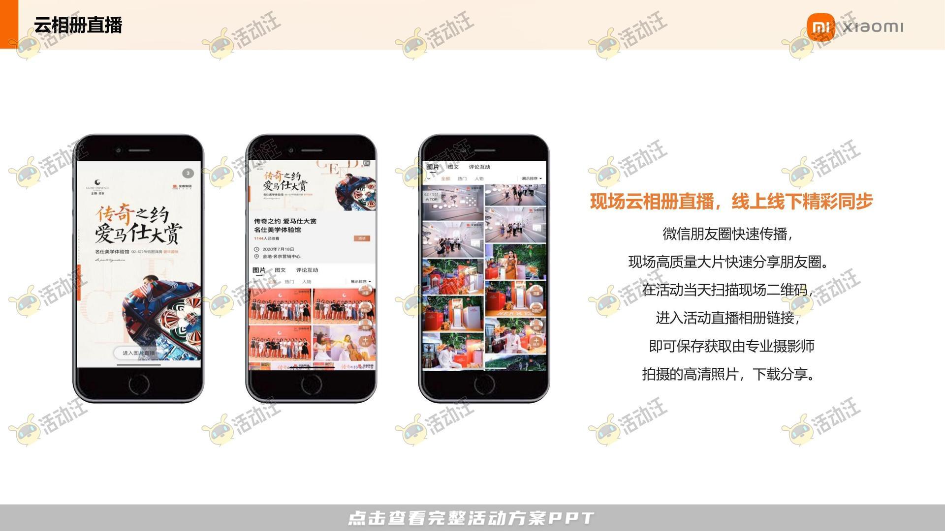 周年庆典活动策划方案