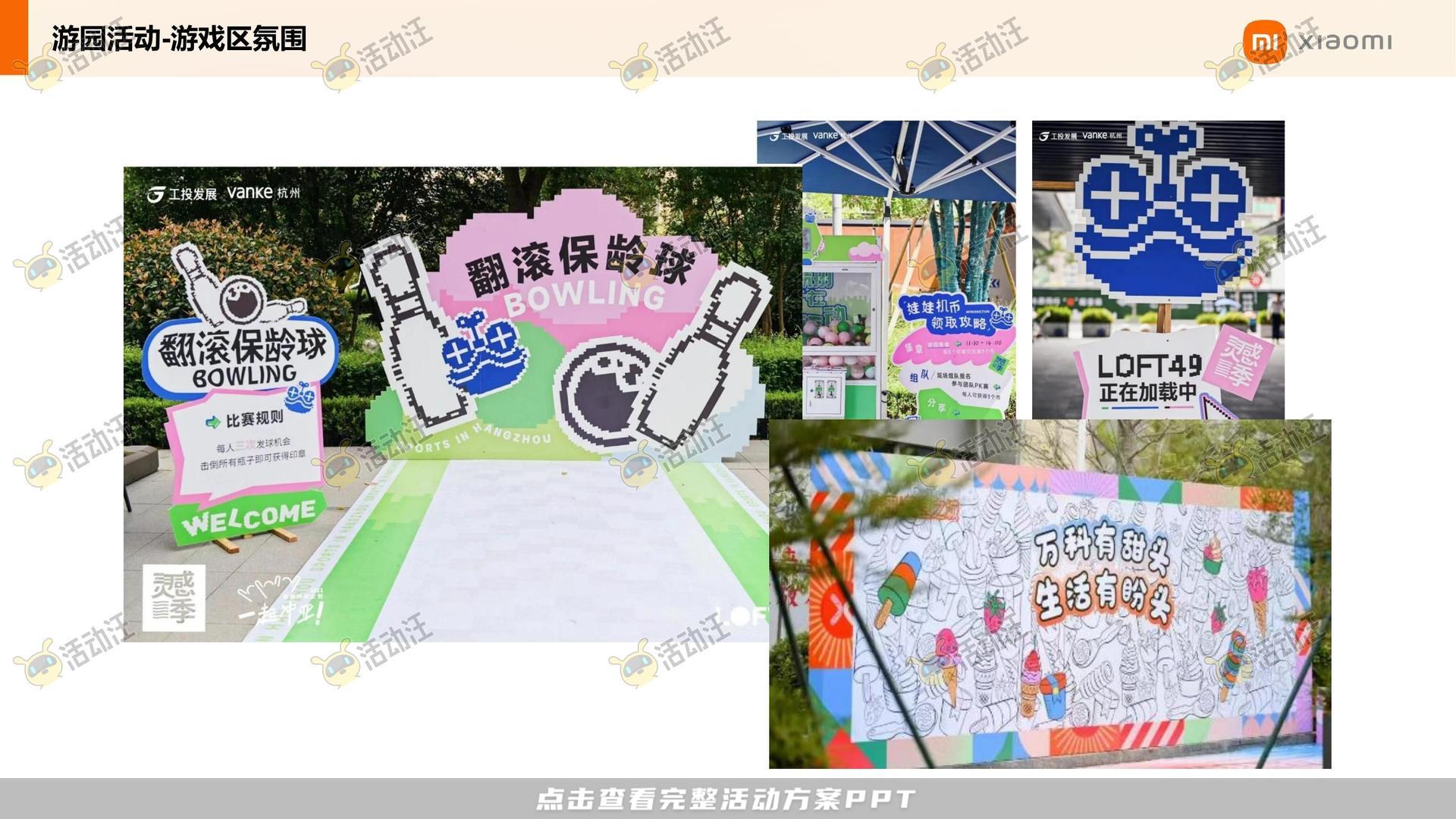 周年庆典活动策划方案
