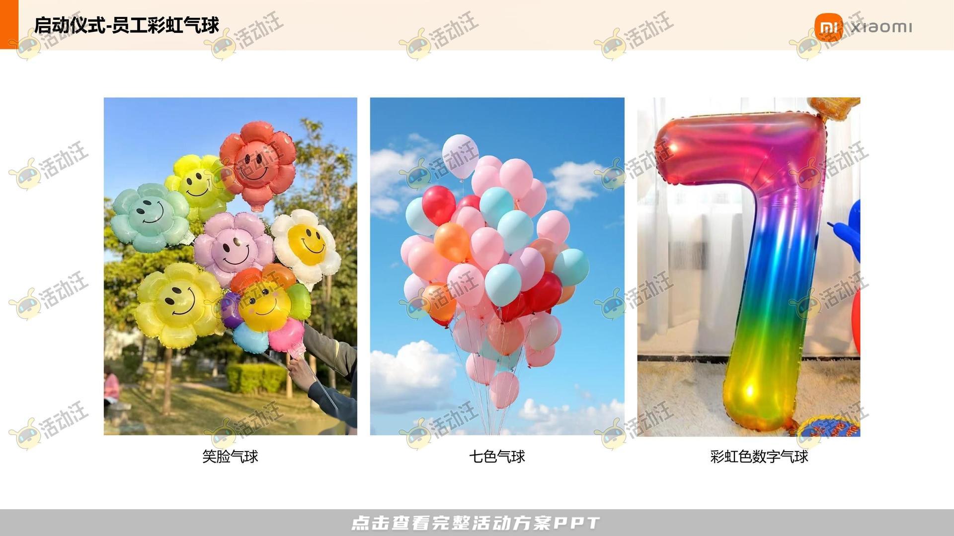 周年庆典活动策划方案