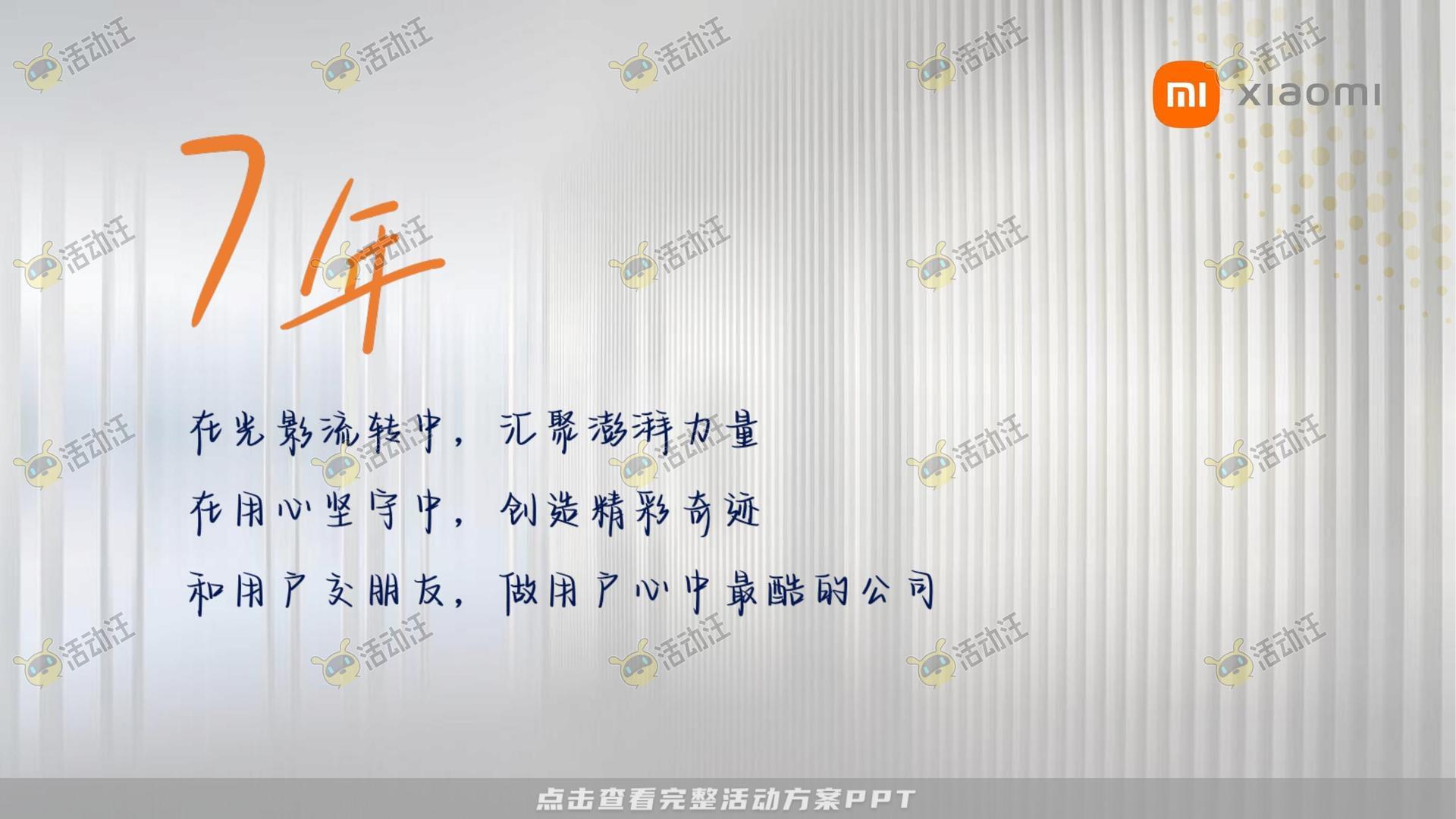 周年庆典活动策划方案