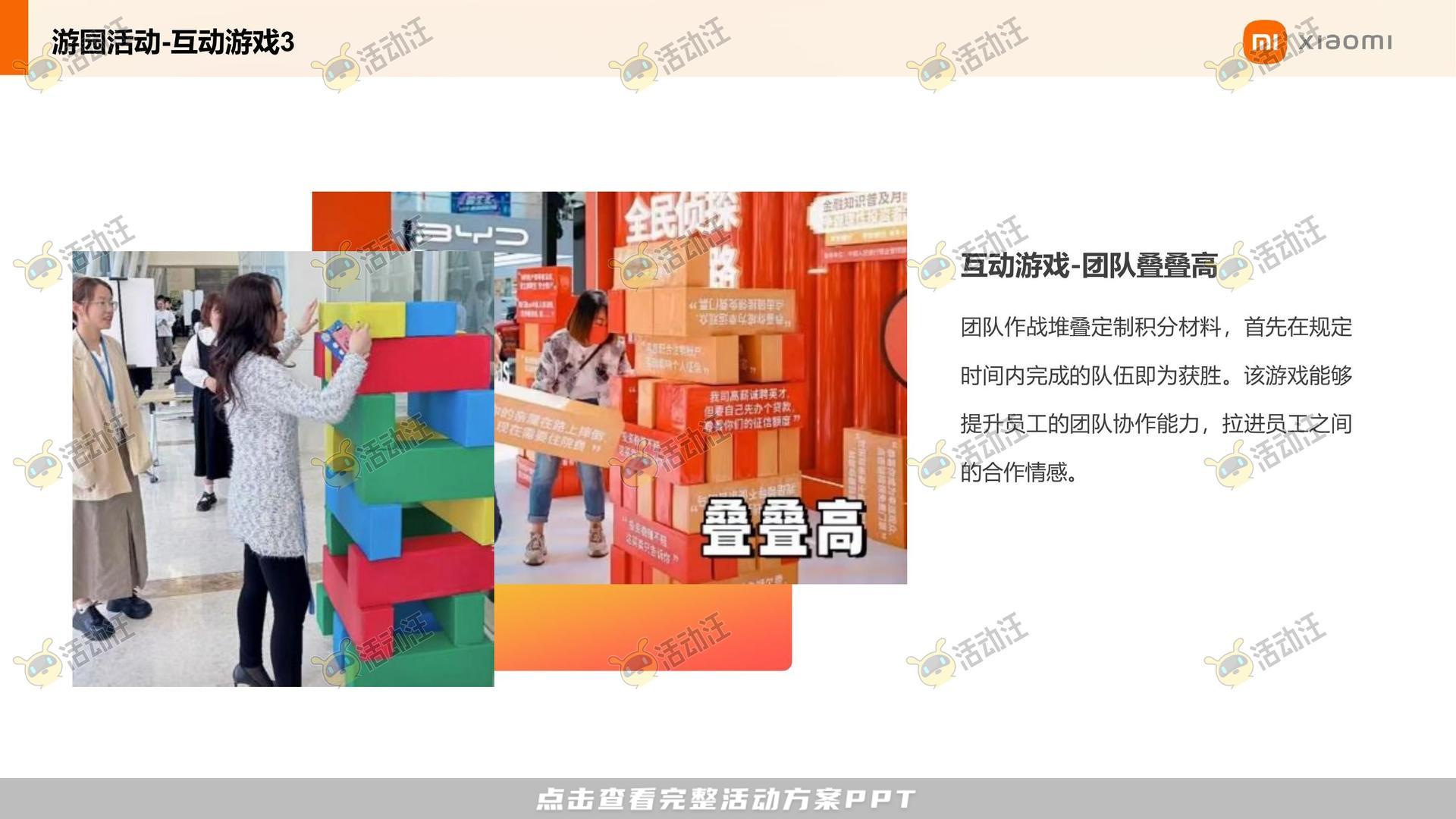 周年庆典活动策划方案