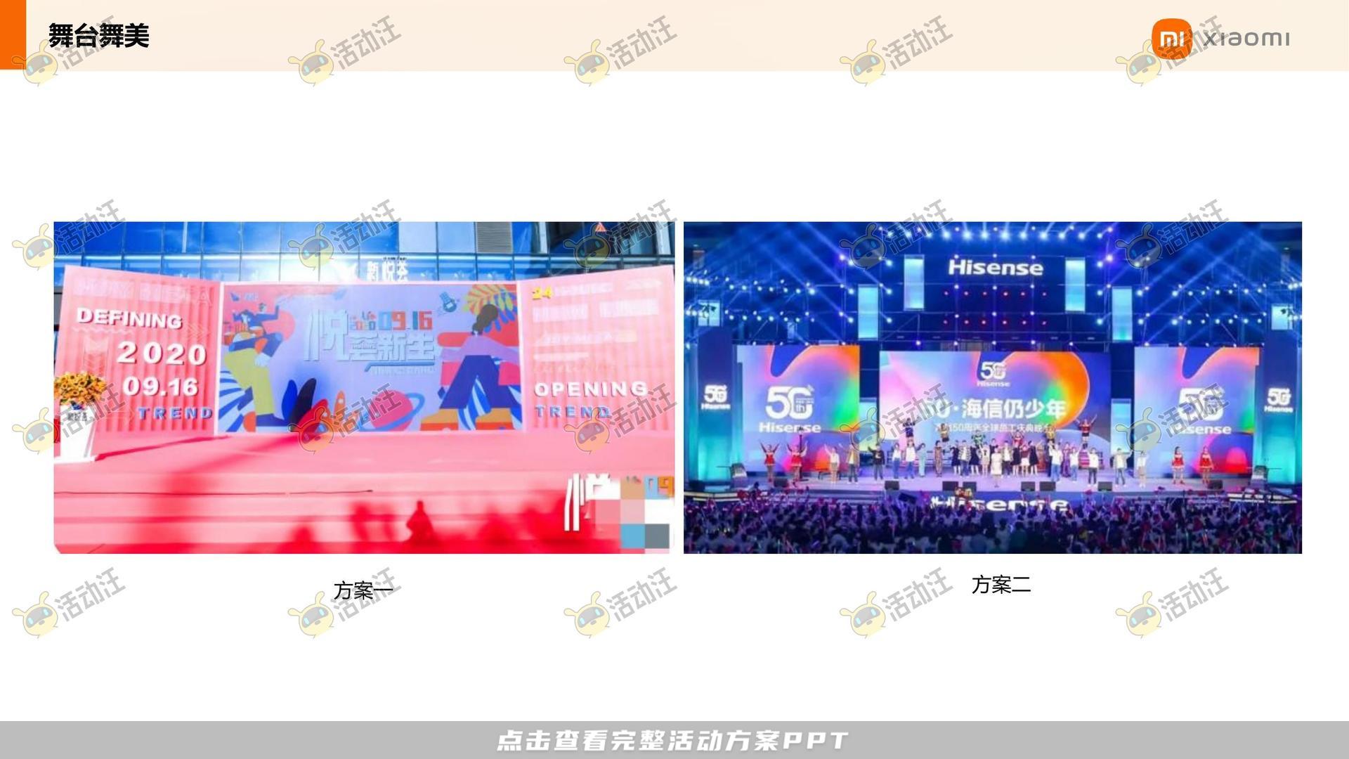 周年庆典活动策划方案