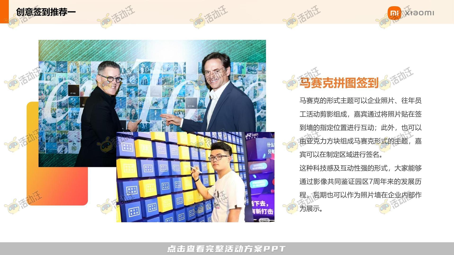周年庆典活动策划方案
