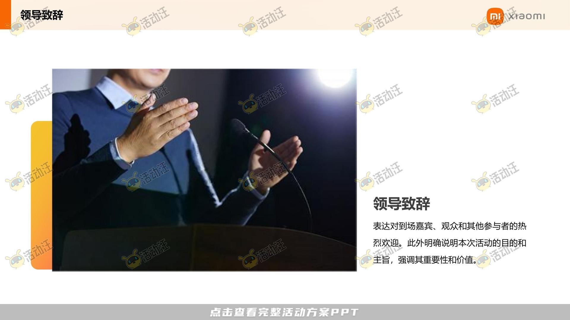周年庆典活动策划方案