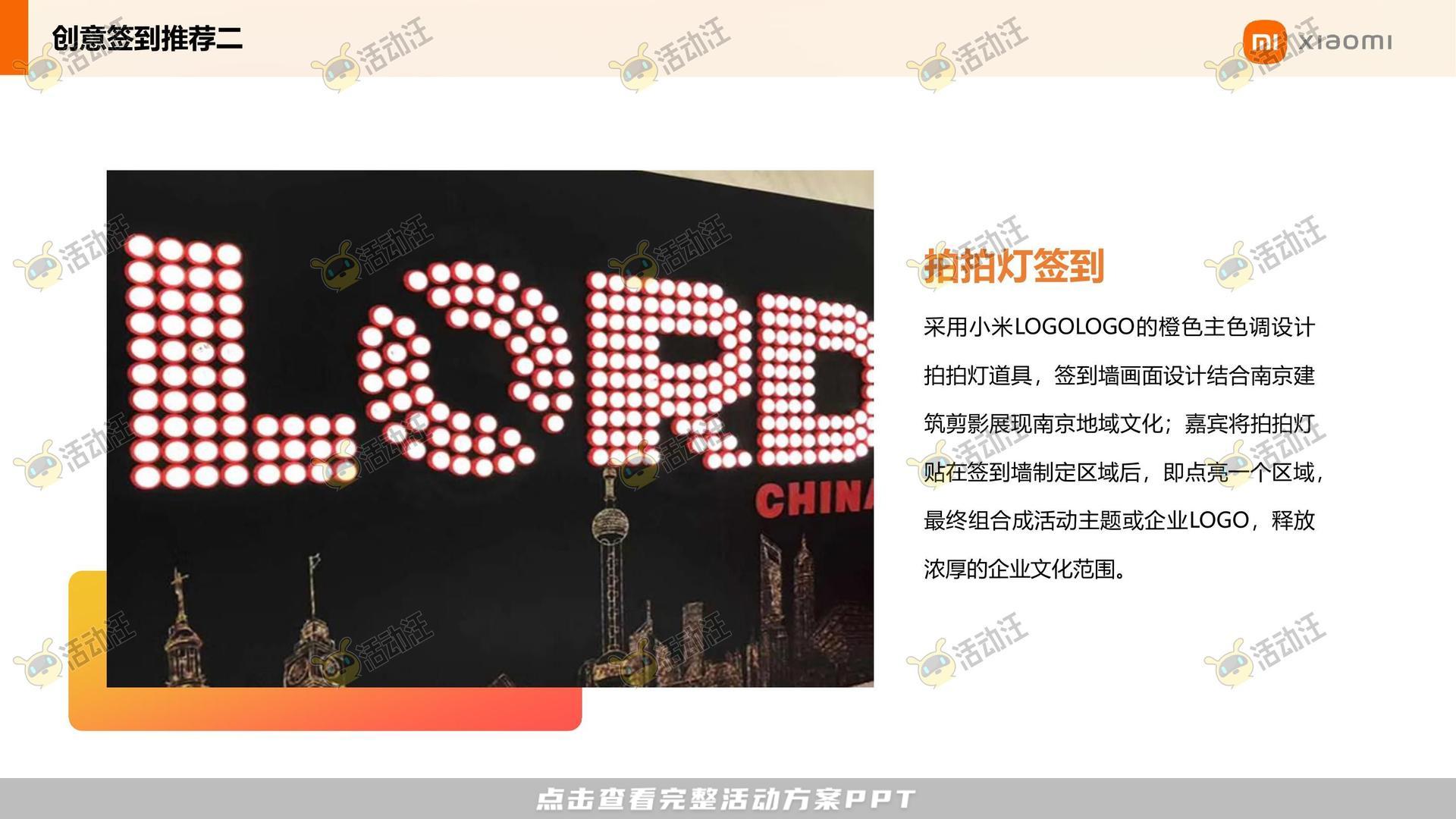 周年庆典活动策划方案
