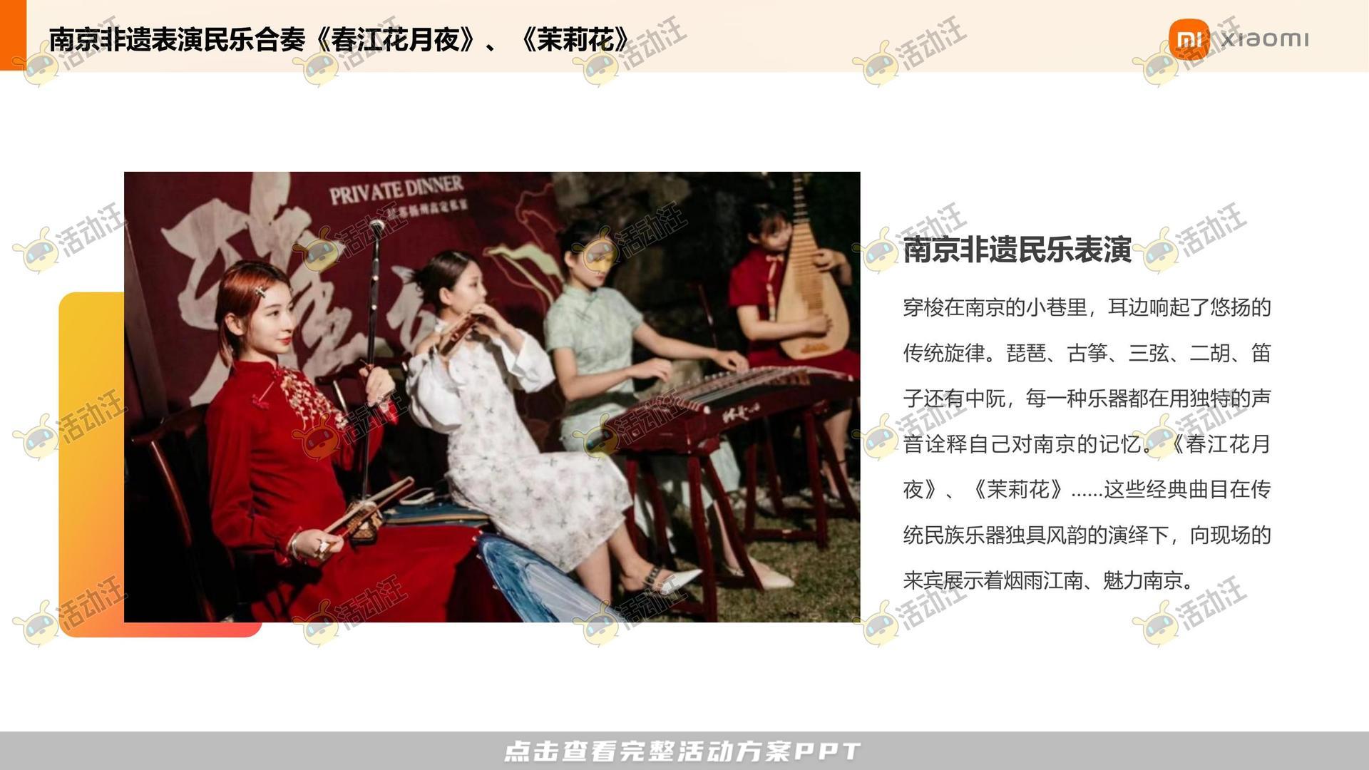 周年庆典活动策划方案