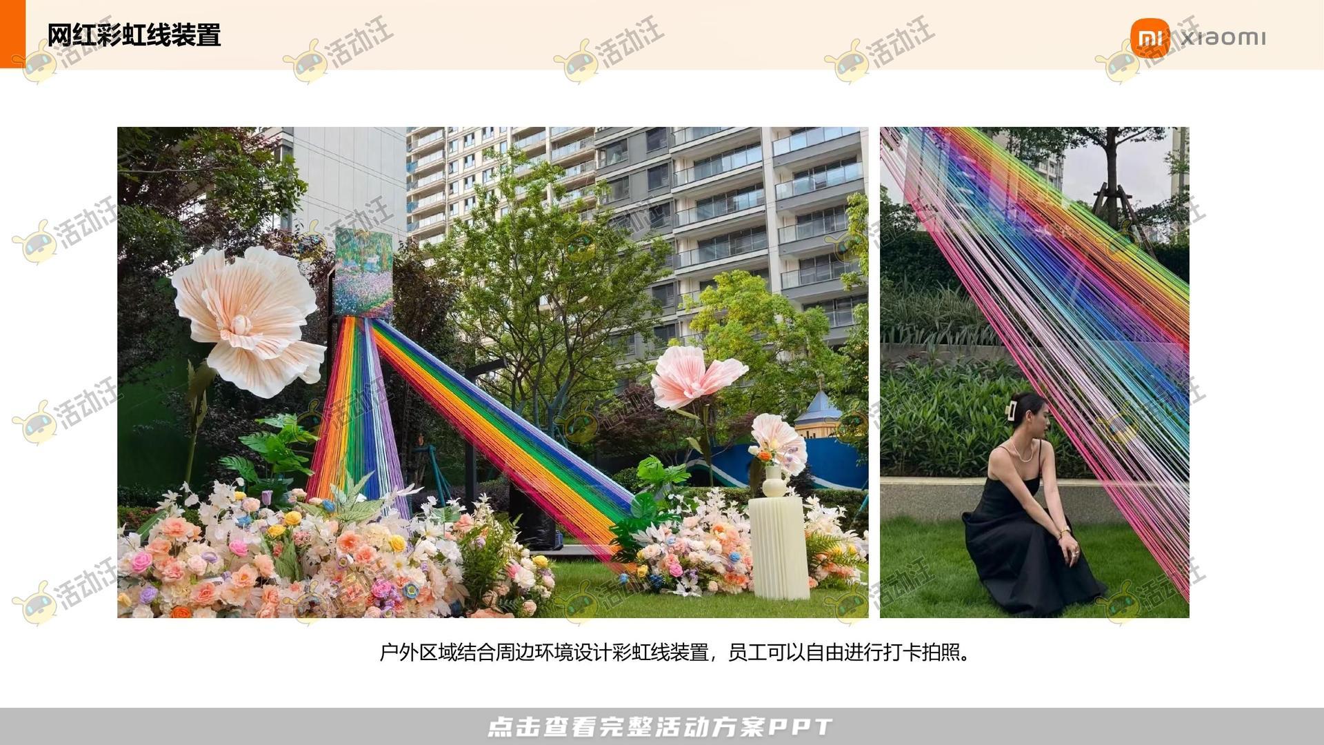 周年庆典活动策划方案