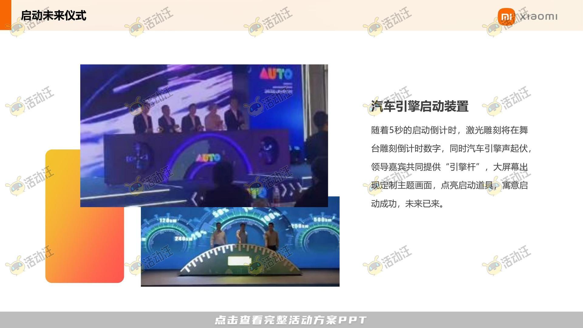 周年庆典活动策划方案