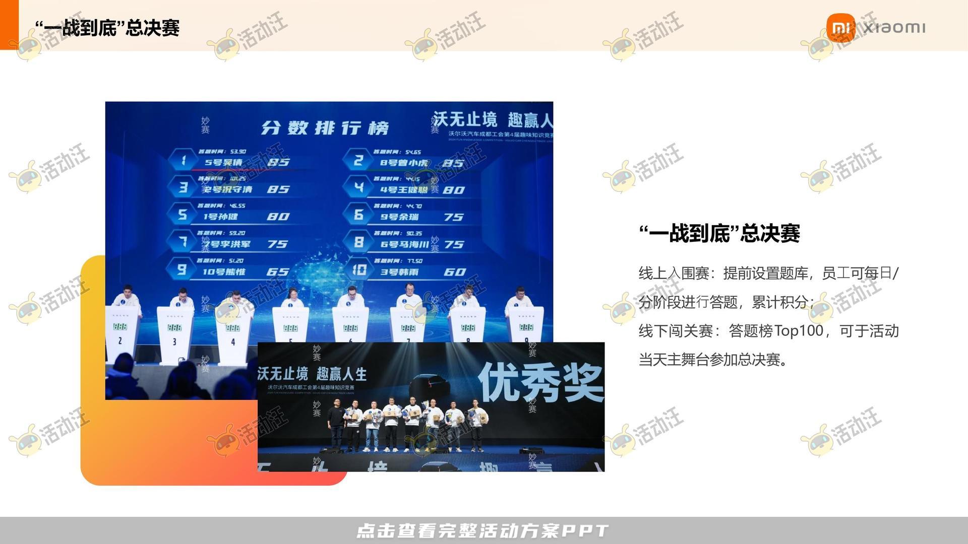周年庆典活动策划方案