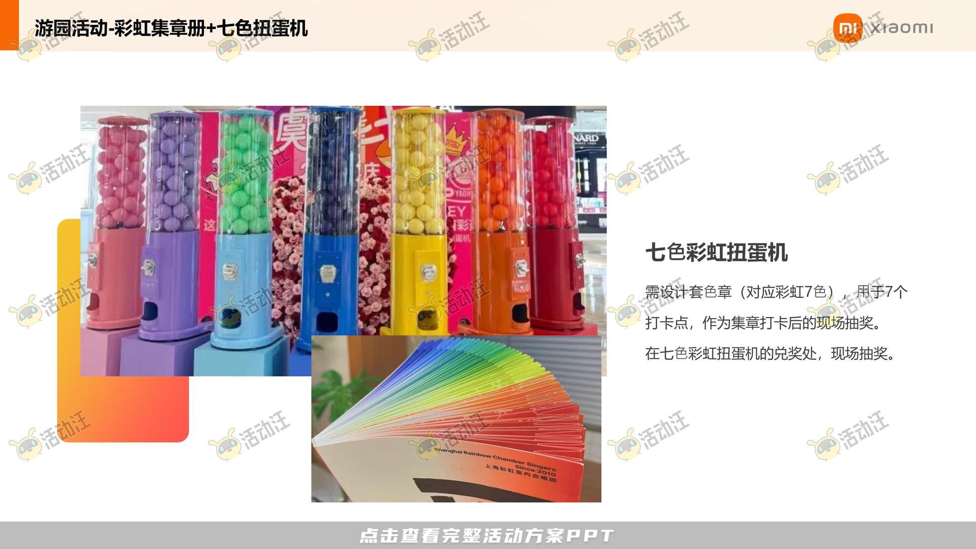 周年庆典活动策划方案