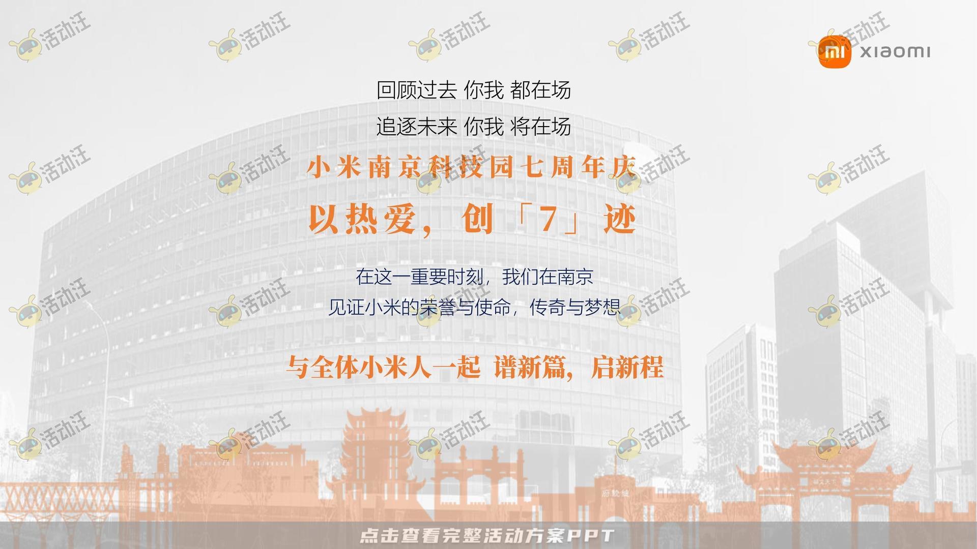 周年庆典活动策划方案