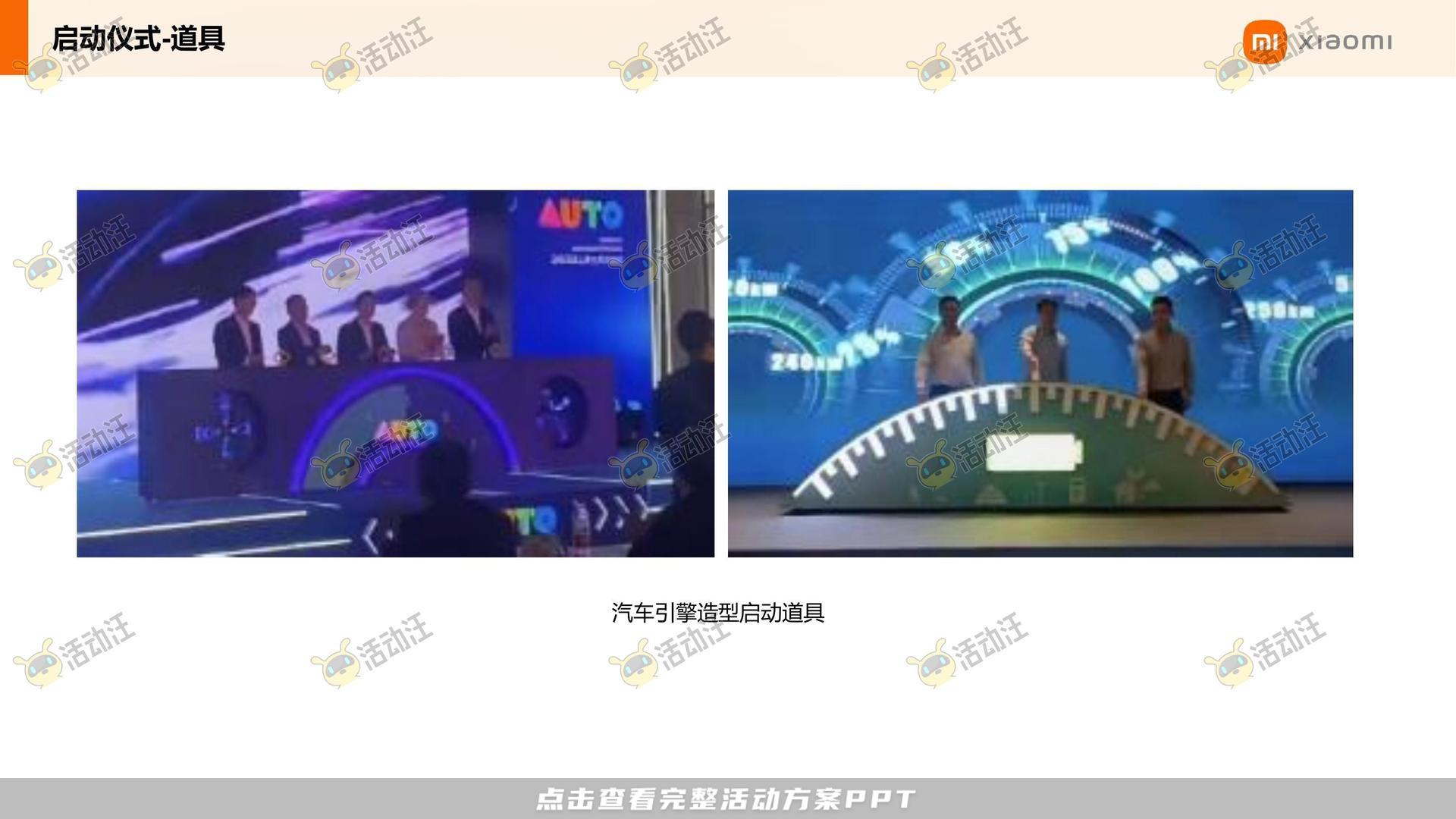 周年庆典活动策划方案