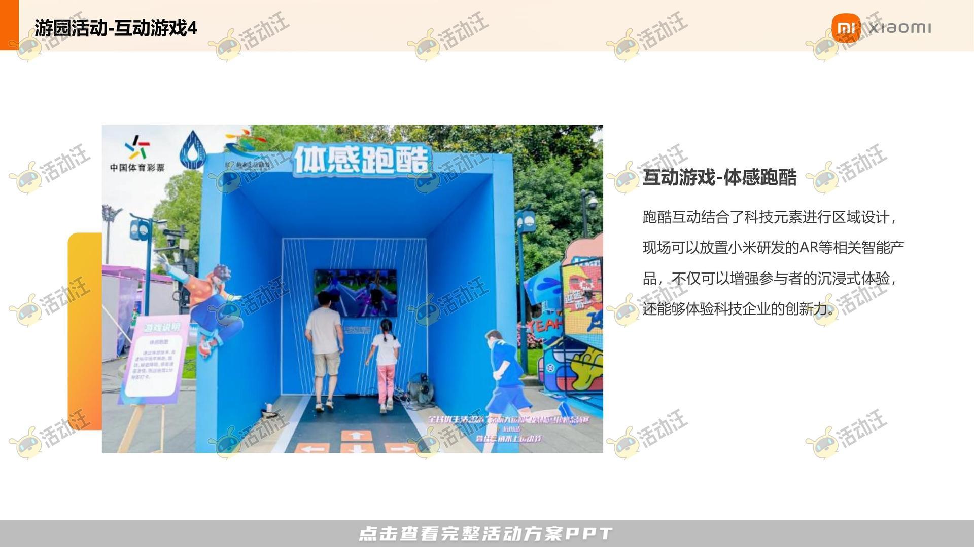 周年庆典活动策划方案