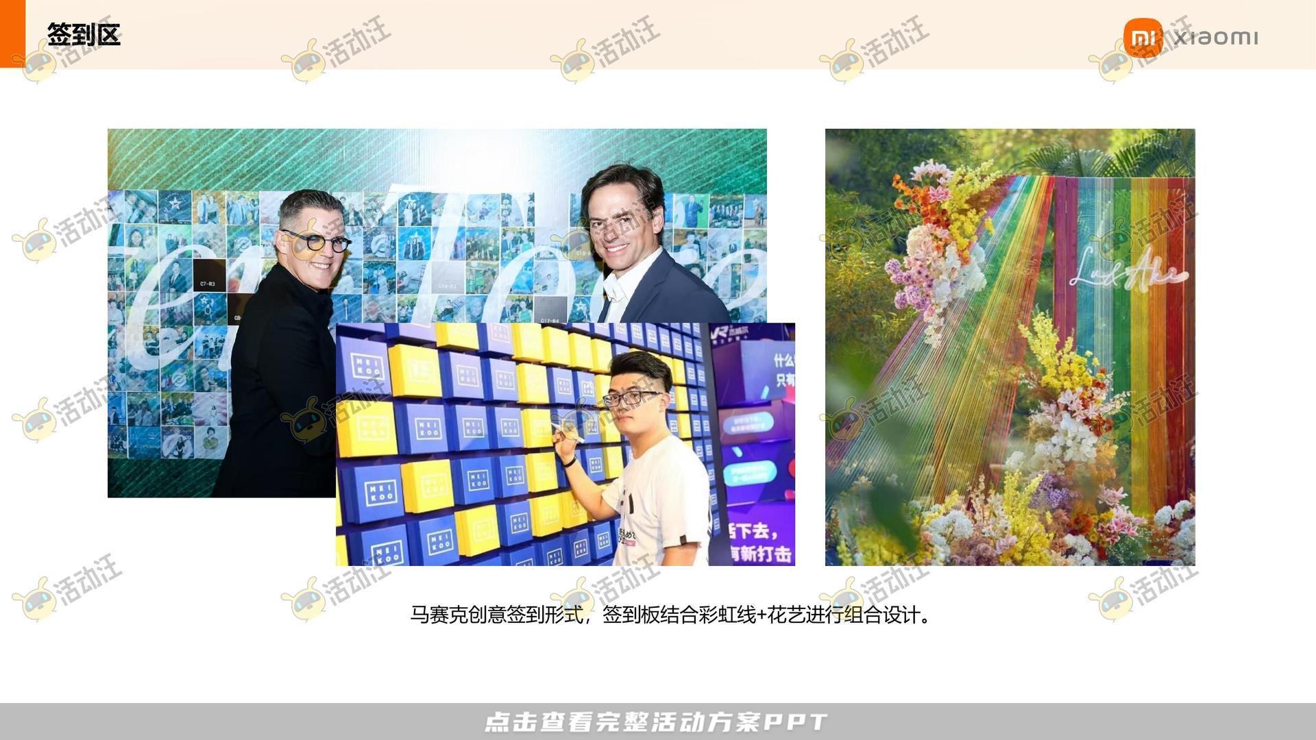周年庆典活动策划方案