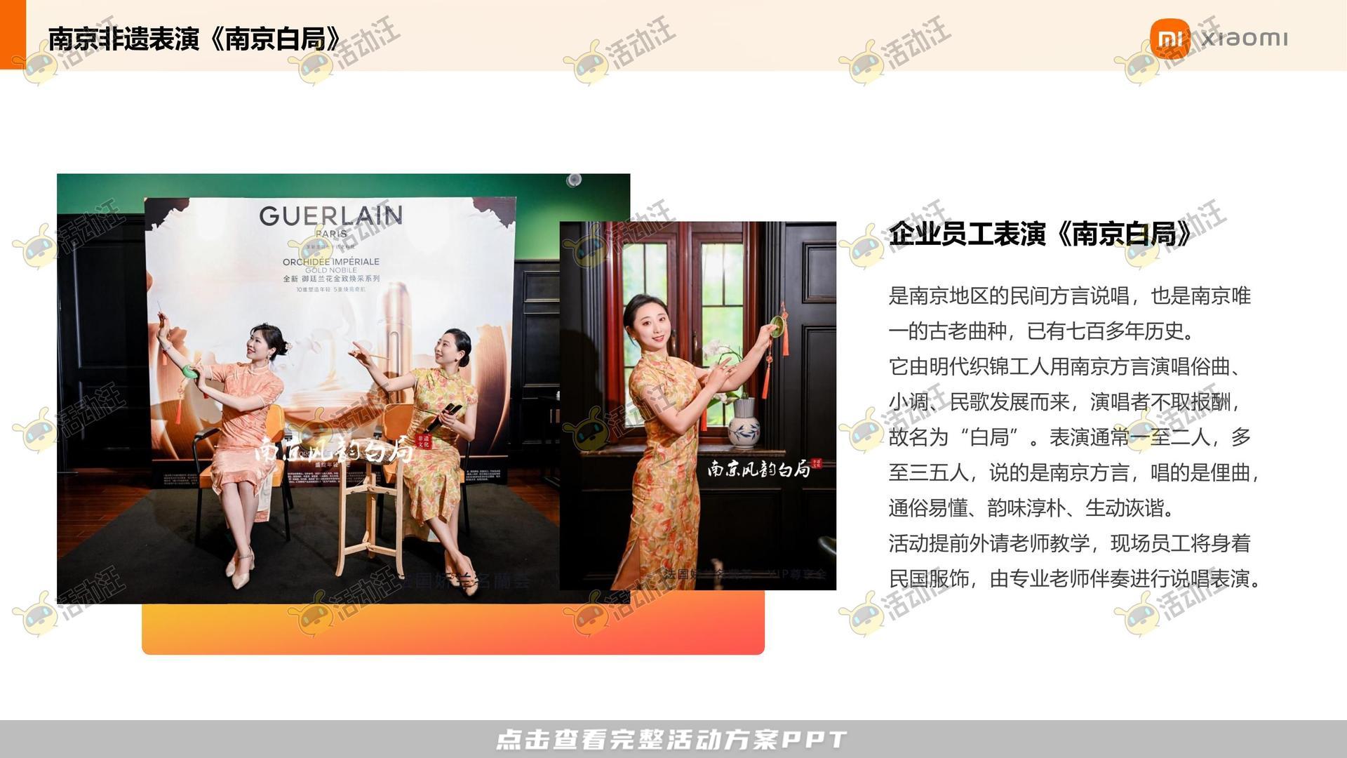 周年庆典活动策划方案