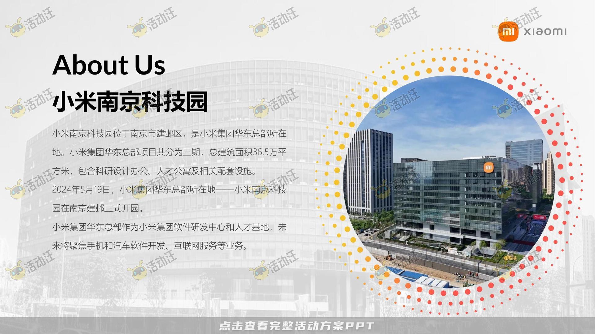 周年庆典活动策划方案