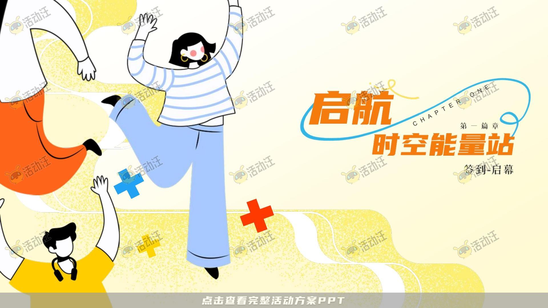 家庭日活动策划方案