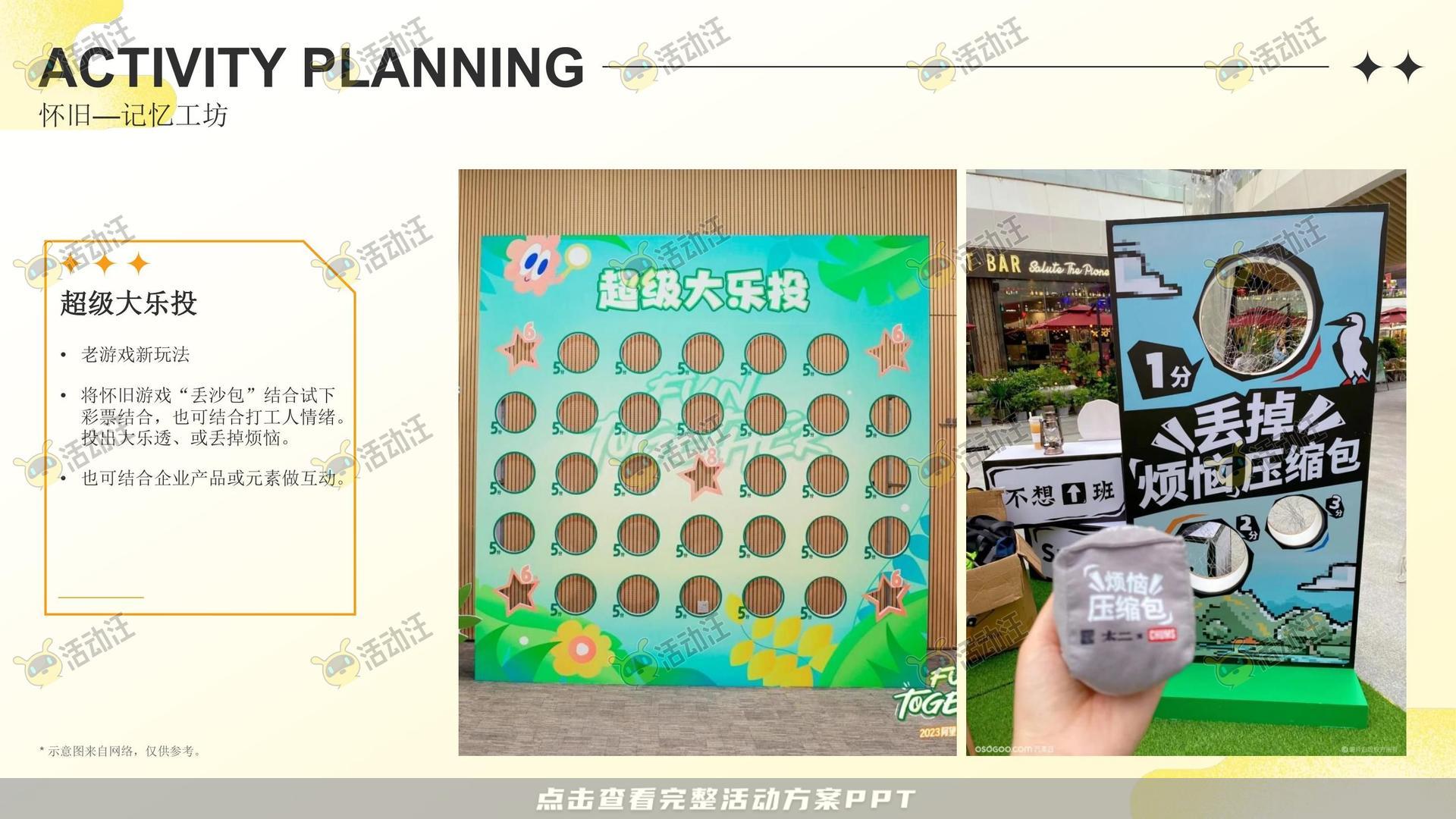 家庭日活动策划方案