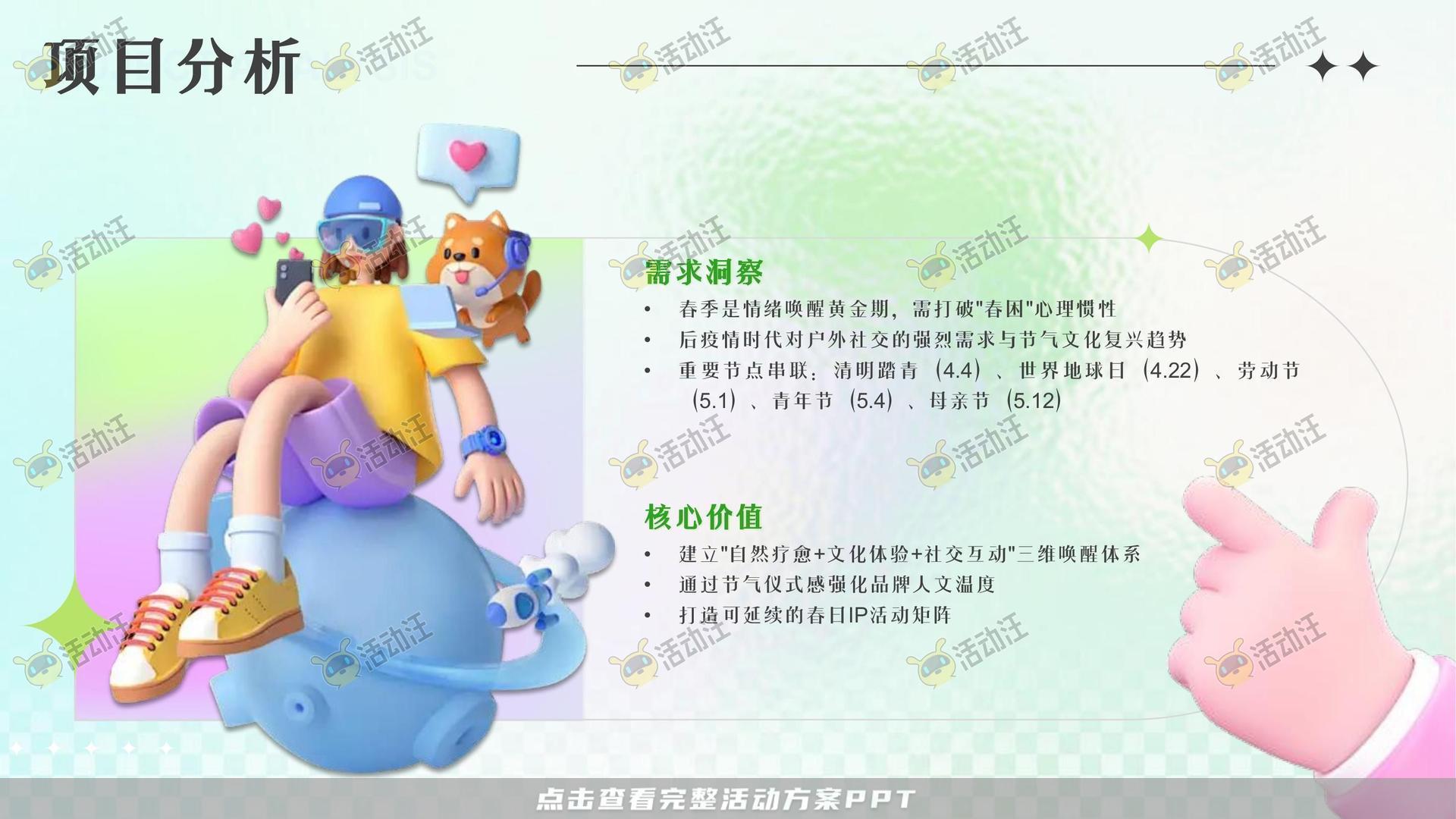 企业文化日活动策划方案