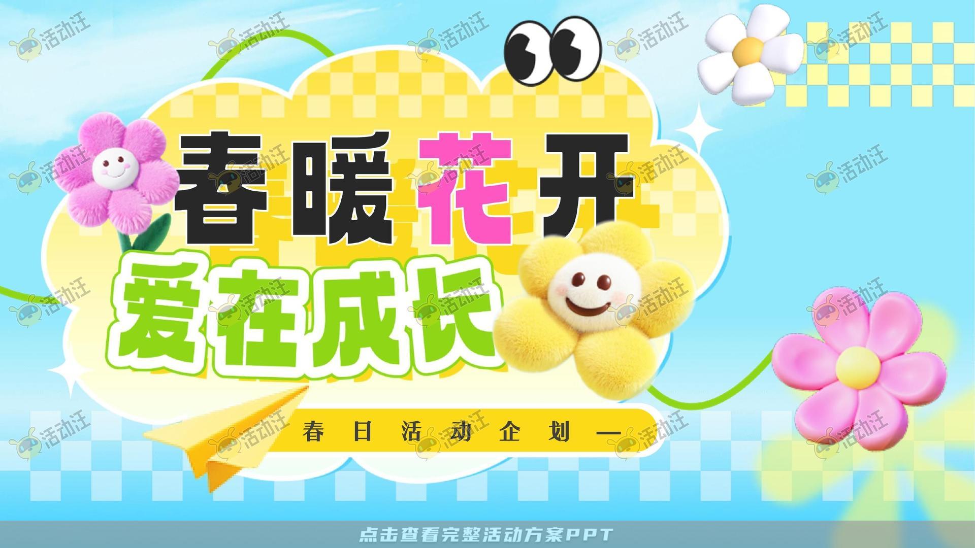 企业文化日活动策划方案
