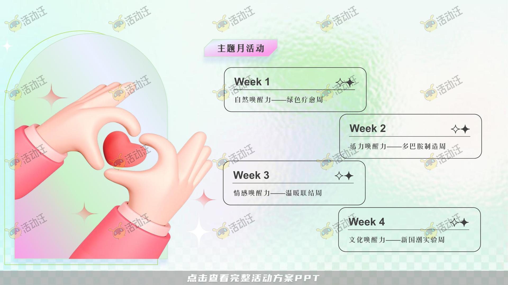 企业文化日活动策划方案