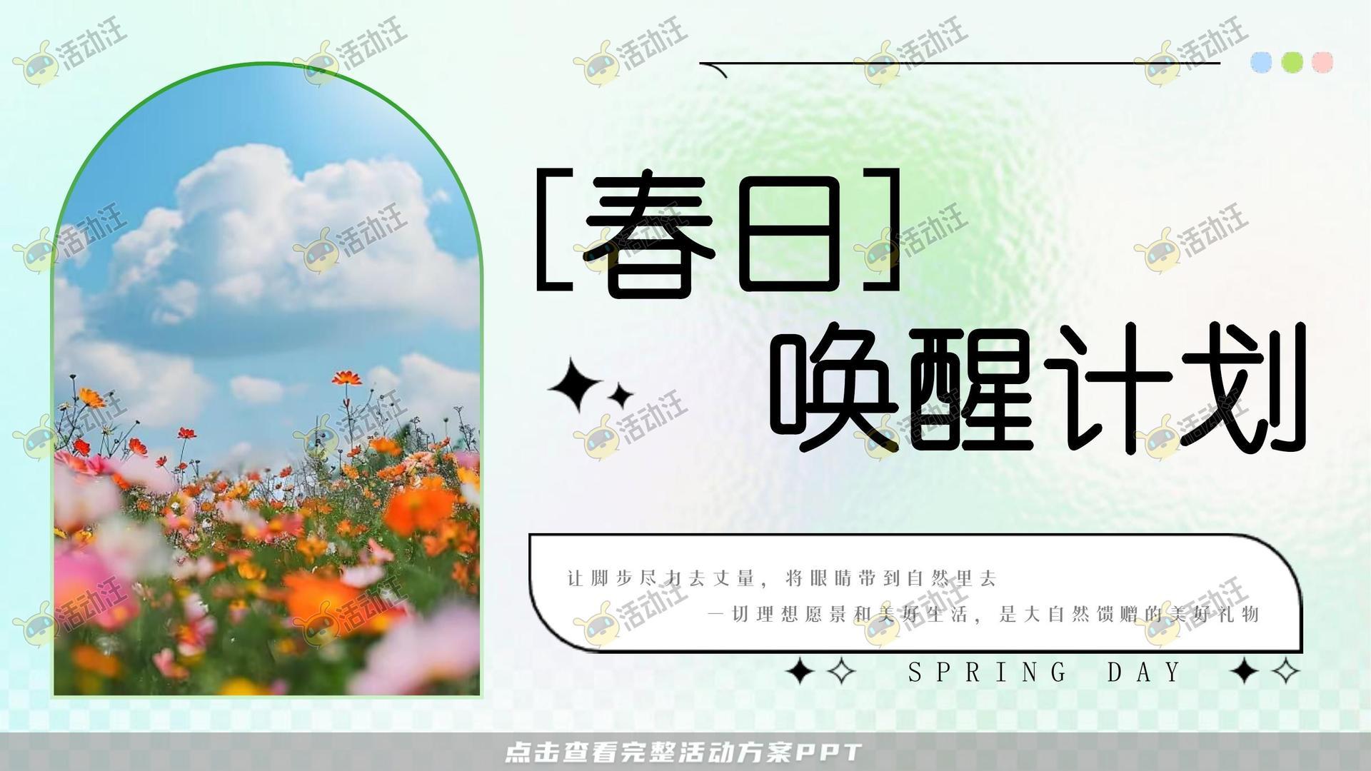 企业文化日活动策划方案