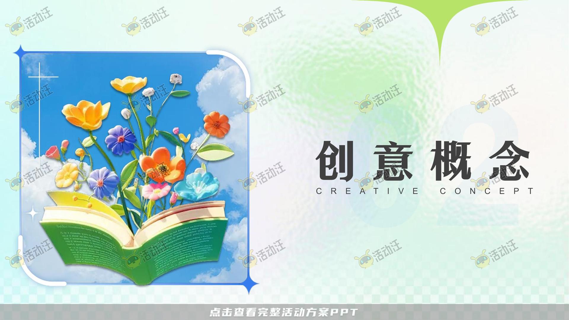 企业文化日活动策划方案