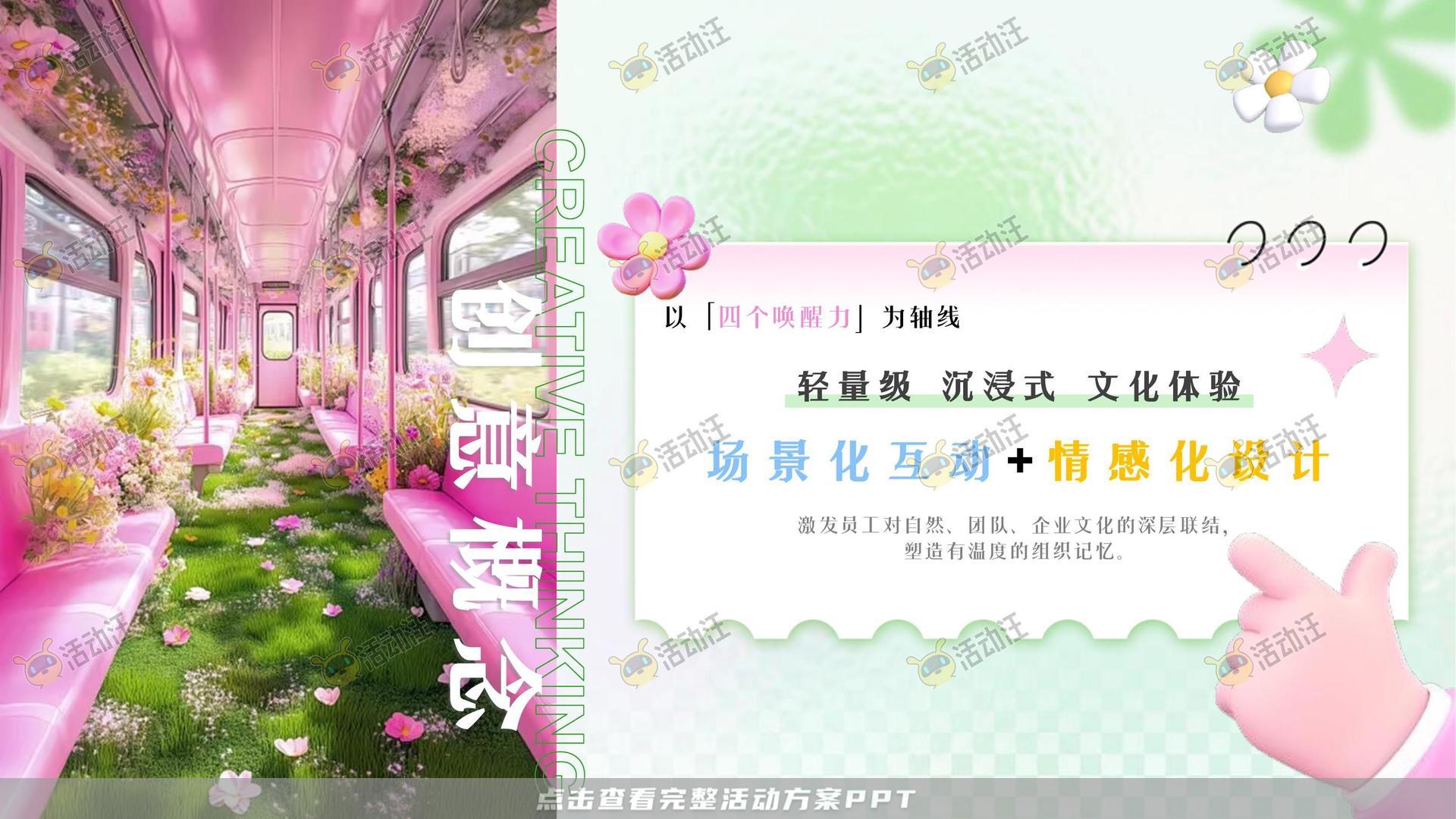 企业文化日活动策划方案
