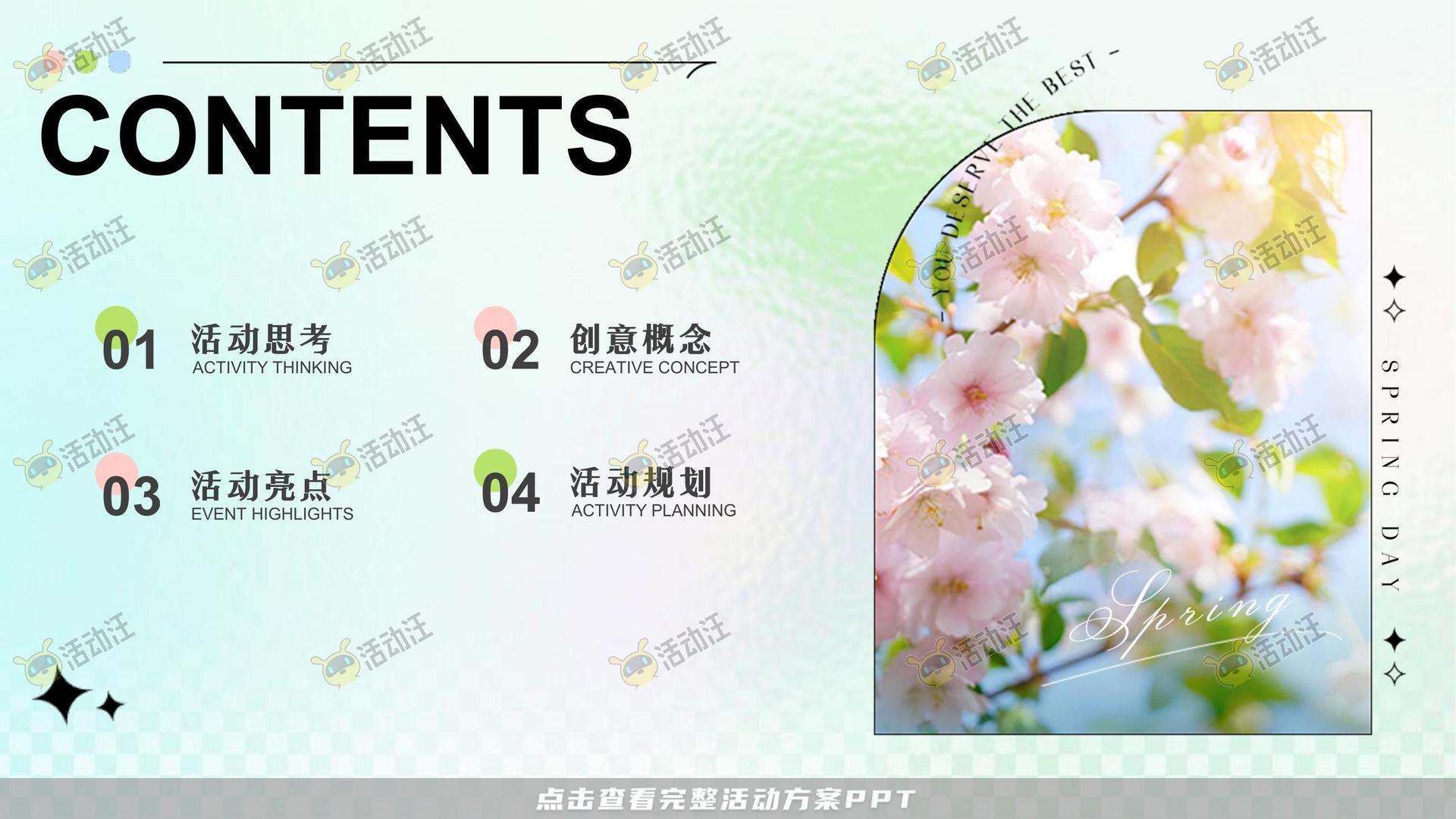 企业文化日活动策划方案