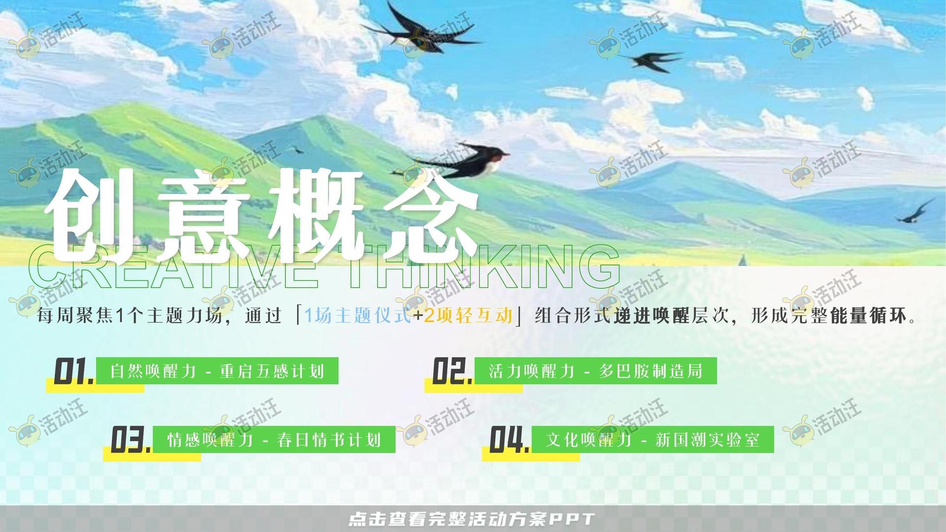 企业文化日活动策划方案