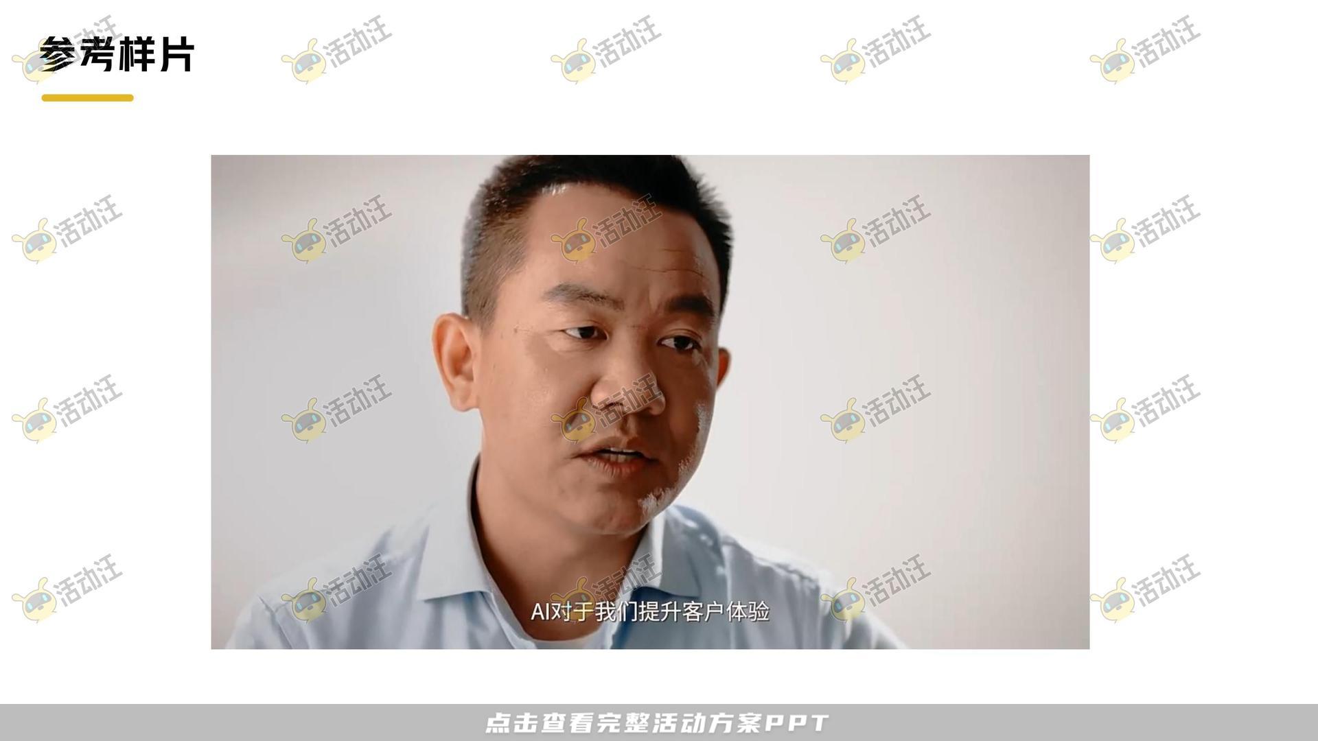 保险&金融行业短视频运营全案