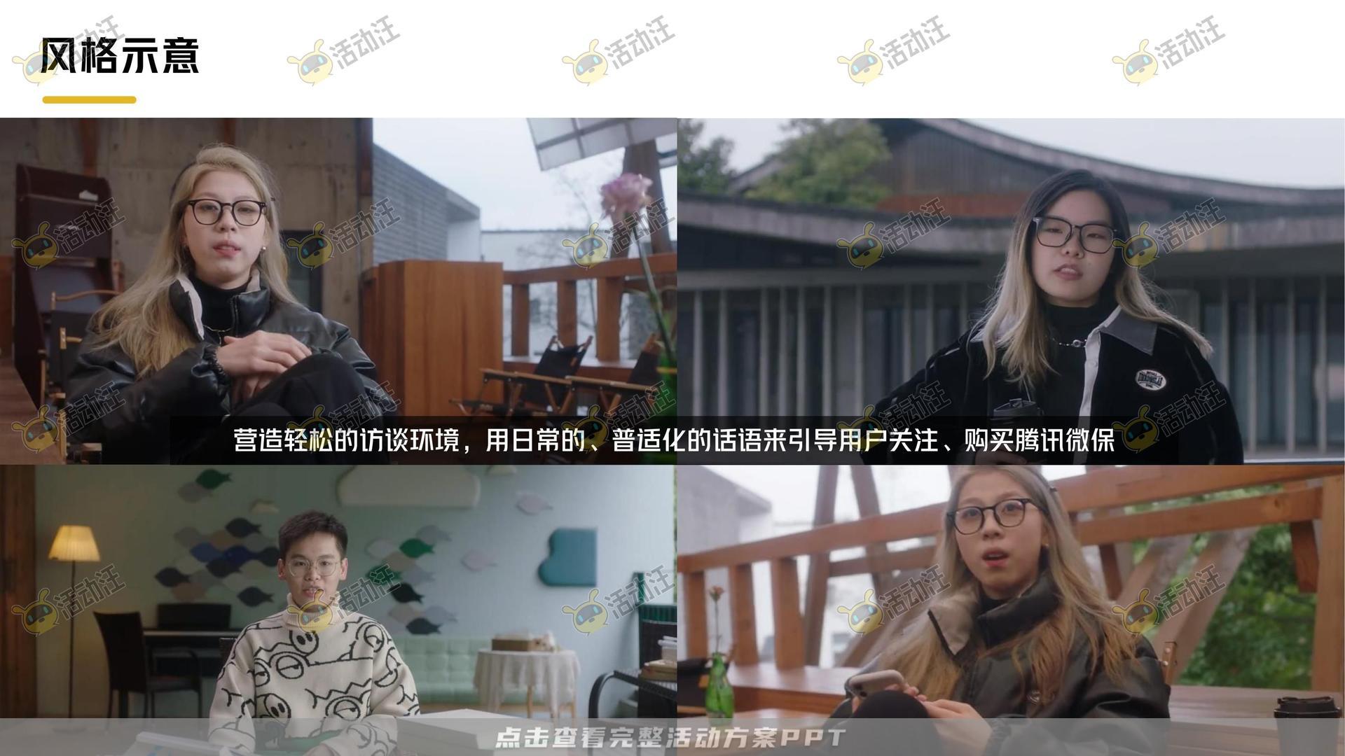 保险&金融行业短视频运营全案