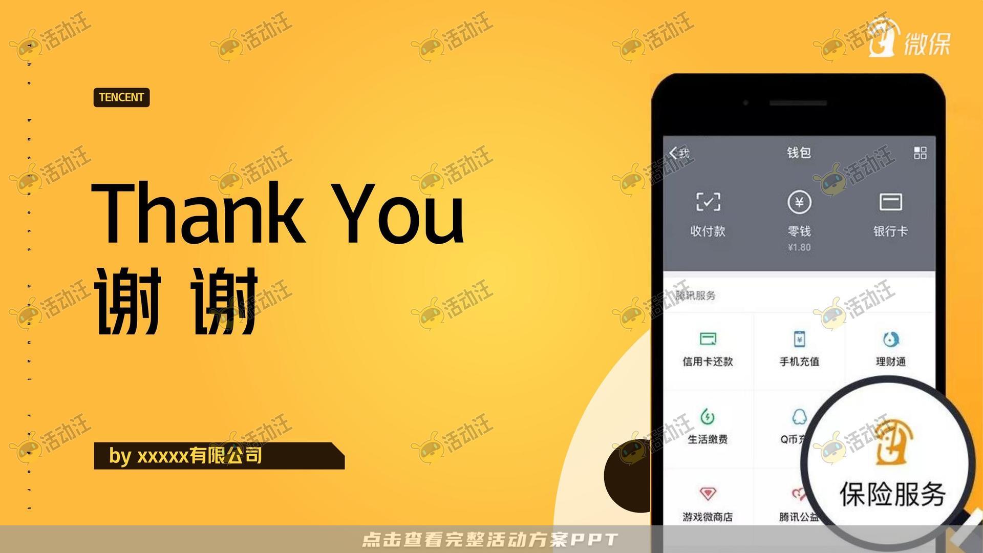 保险&金融行业短视频运营全案