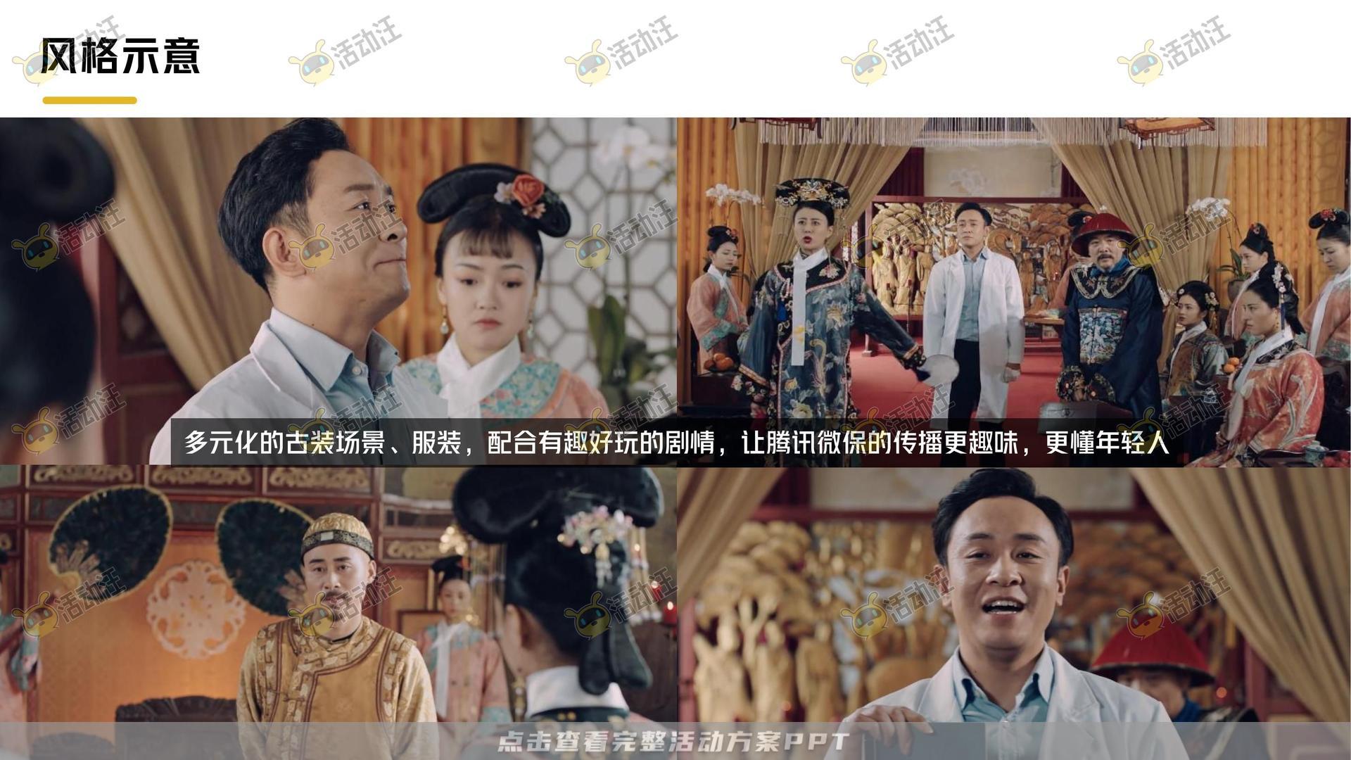 保险&金融行业短视频运营全案