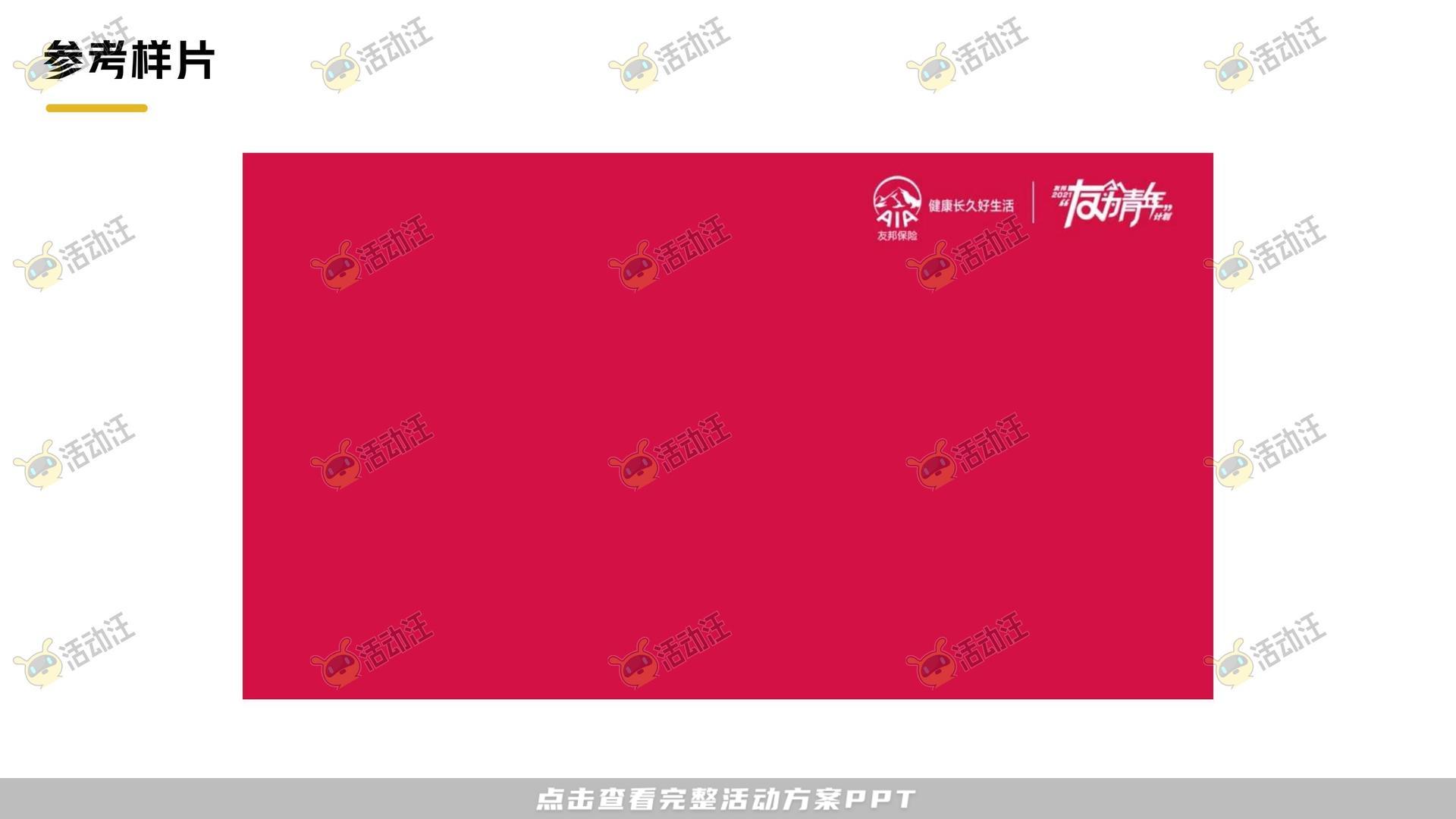 保险&金融行业短视频运营全案