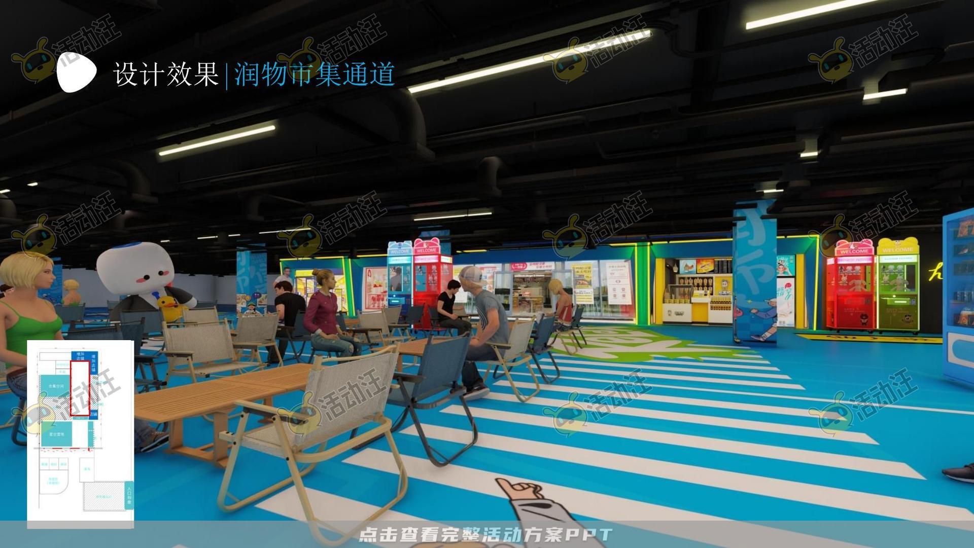 某职业院校校园文化商业空间规划方案